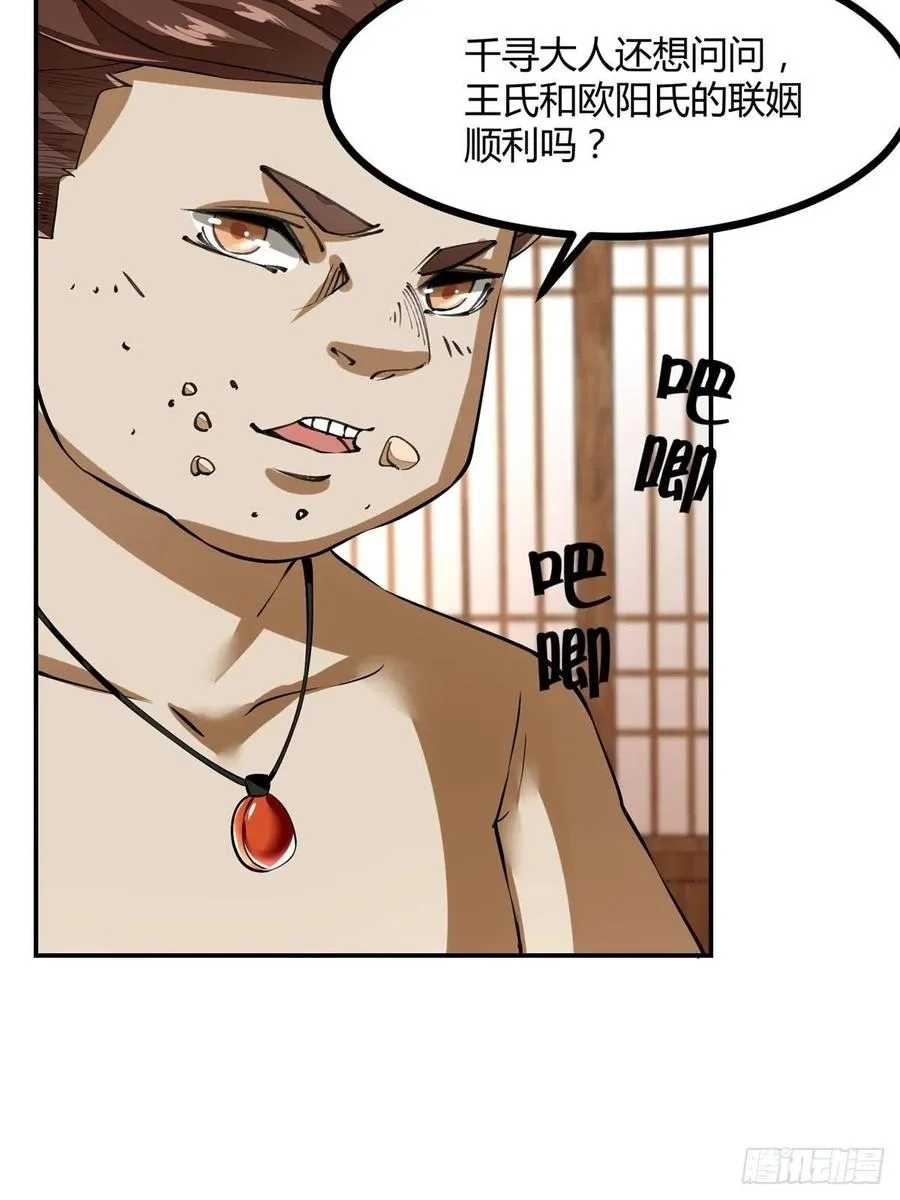 第19话 第30页