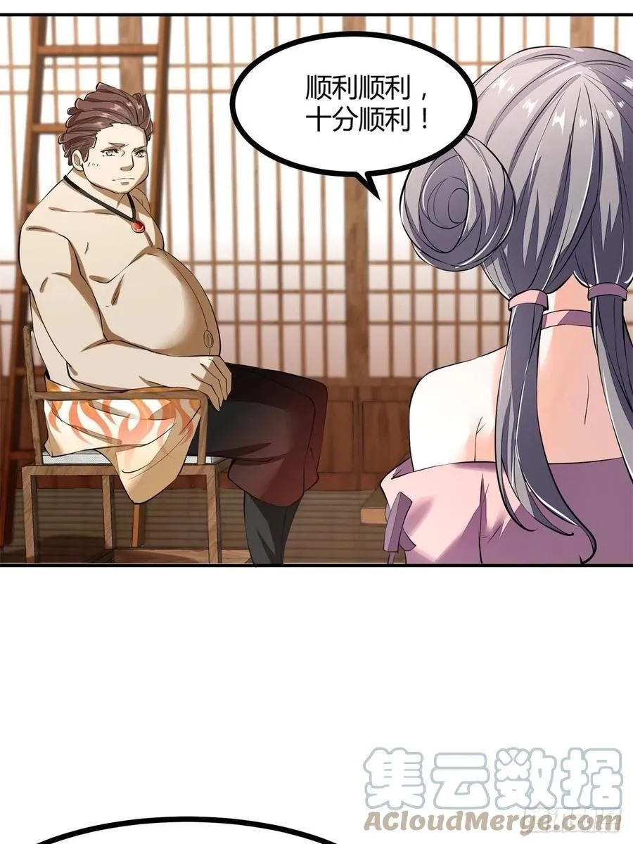 第19话 第31页