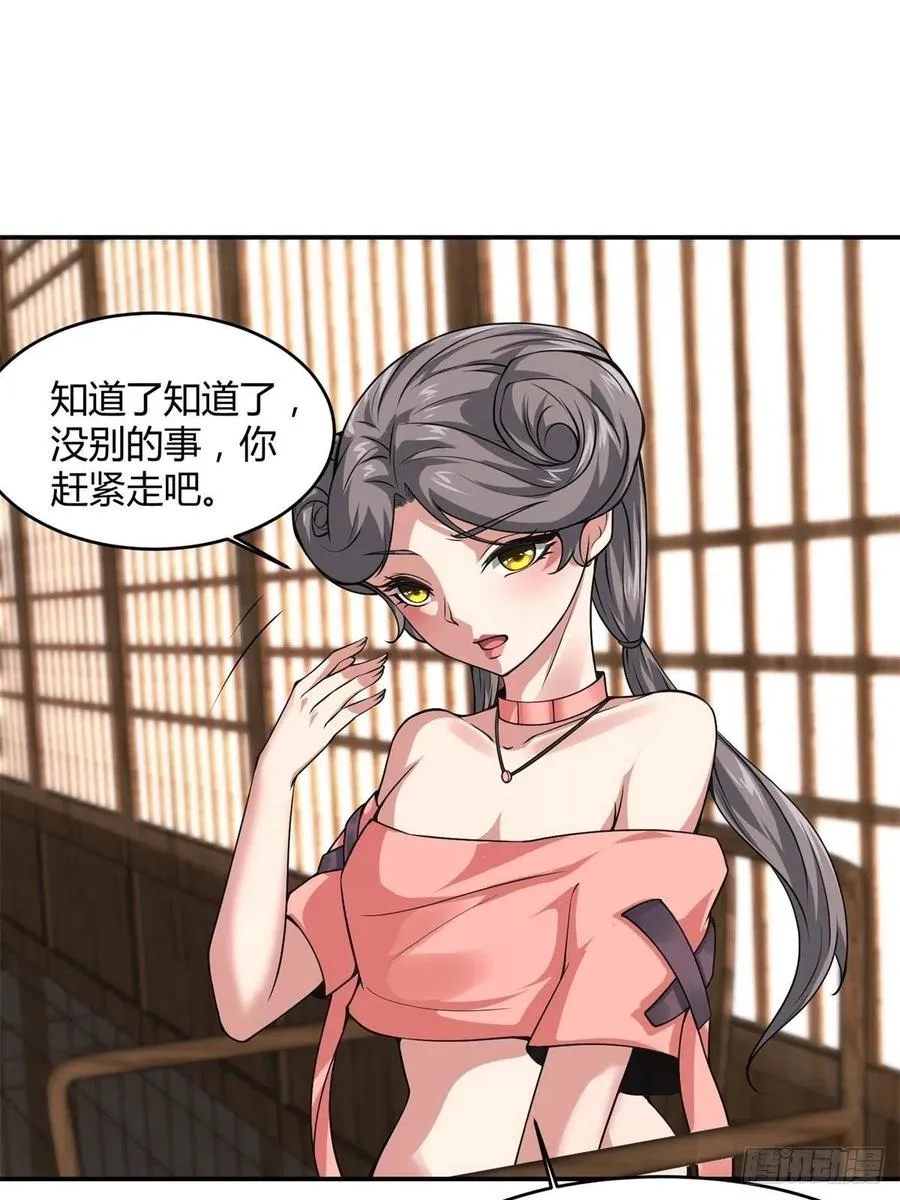 第19话 第33页