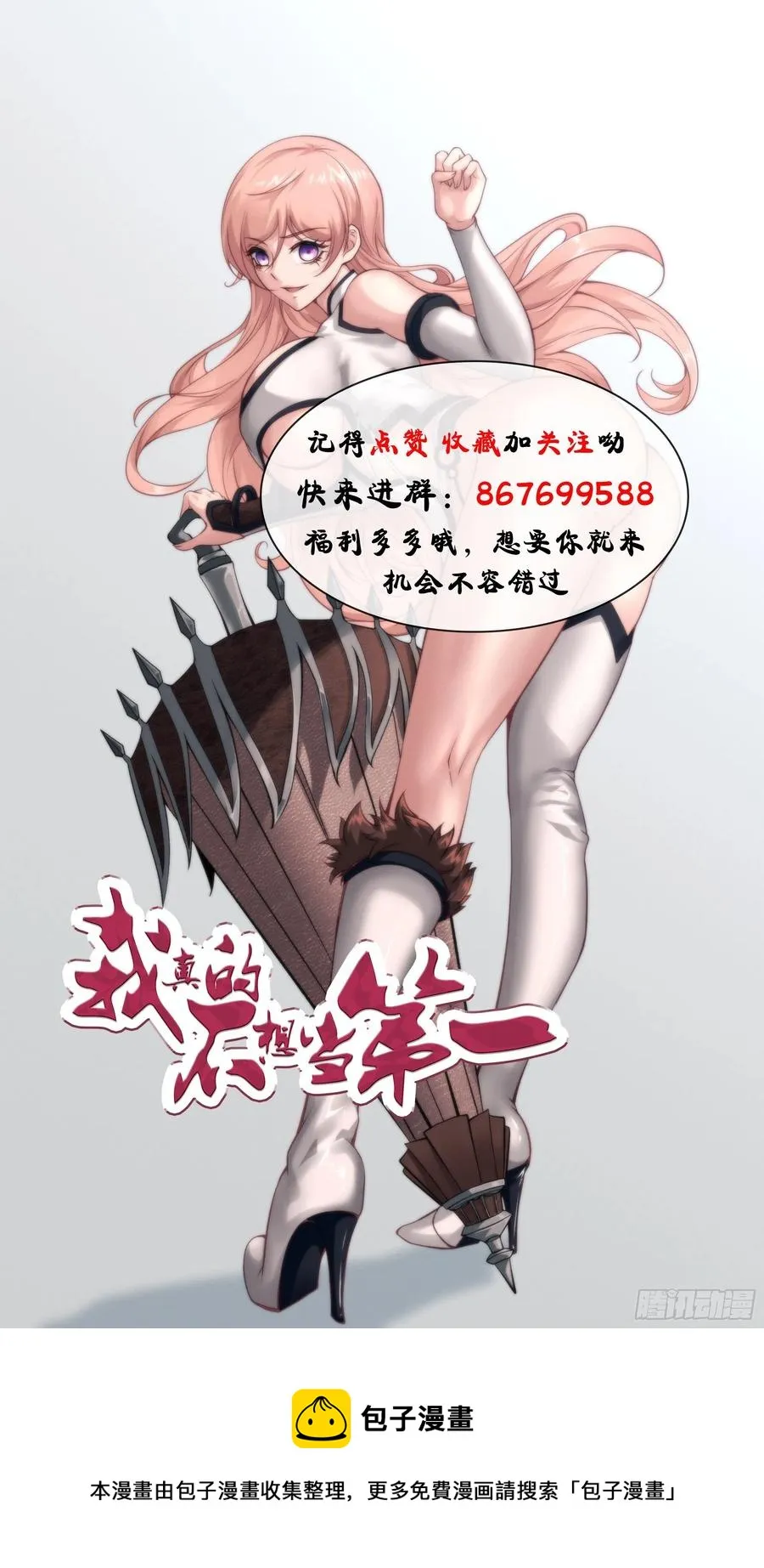 第19话 第53页