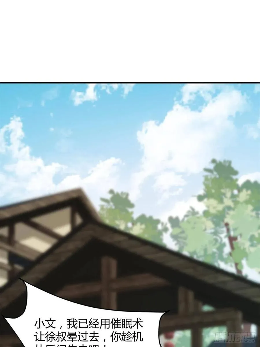 第18话 第3页