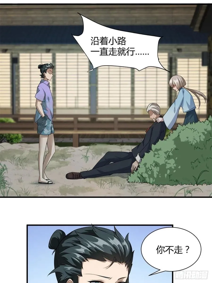 第18话 第5页
