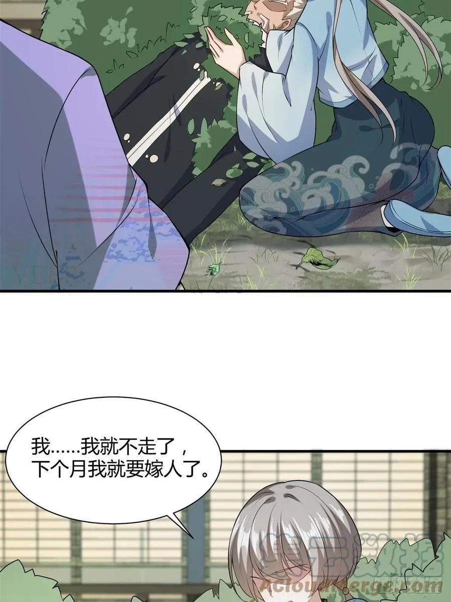 第18话 第7页