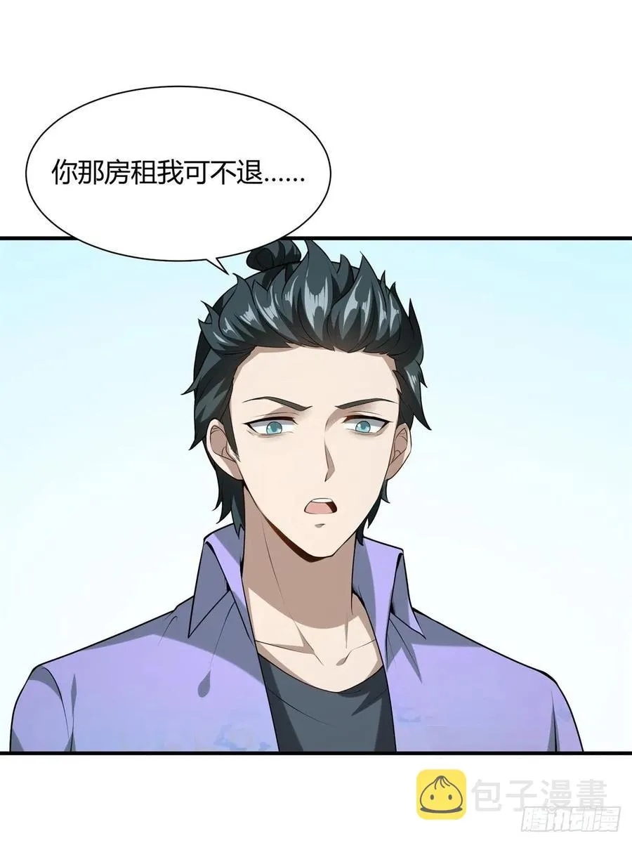 第18话 第9页