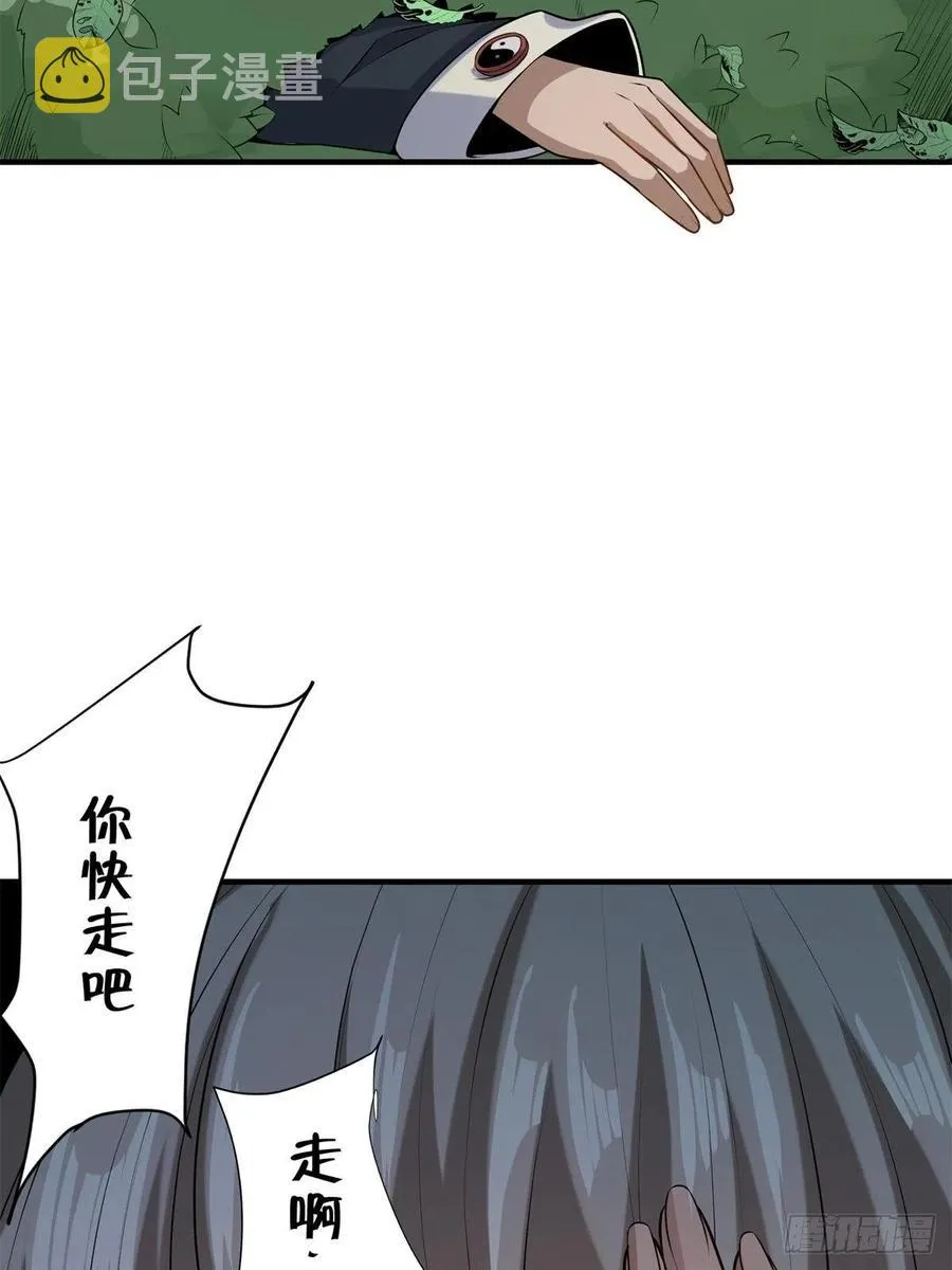 第18话 第11页