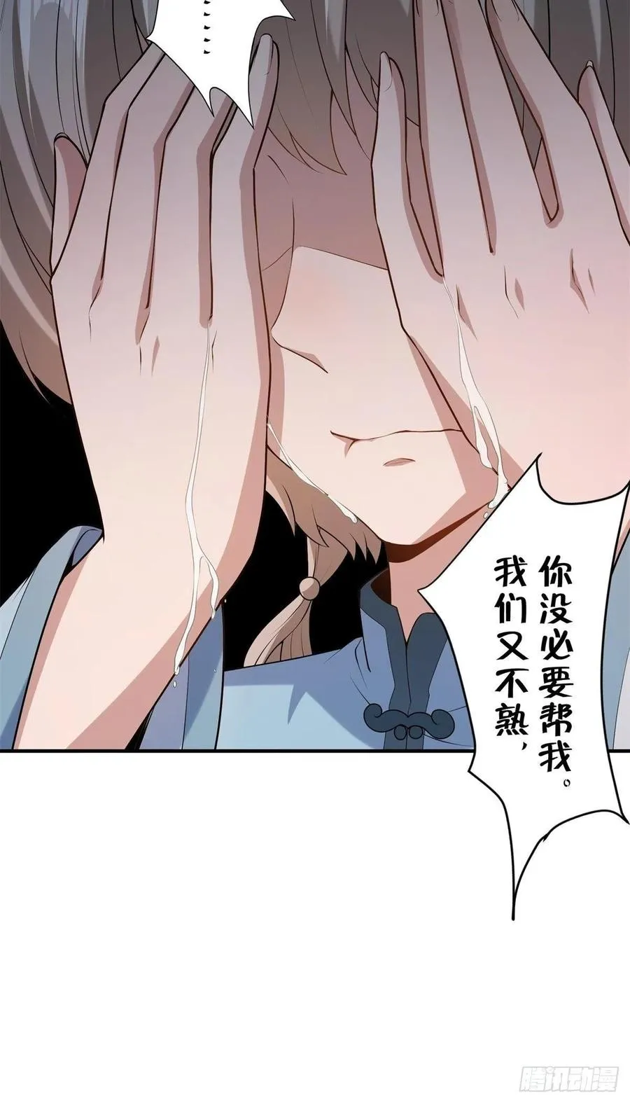 第18话 第12页