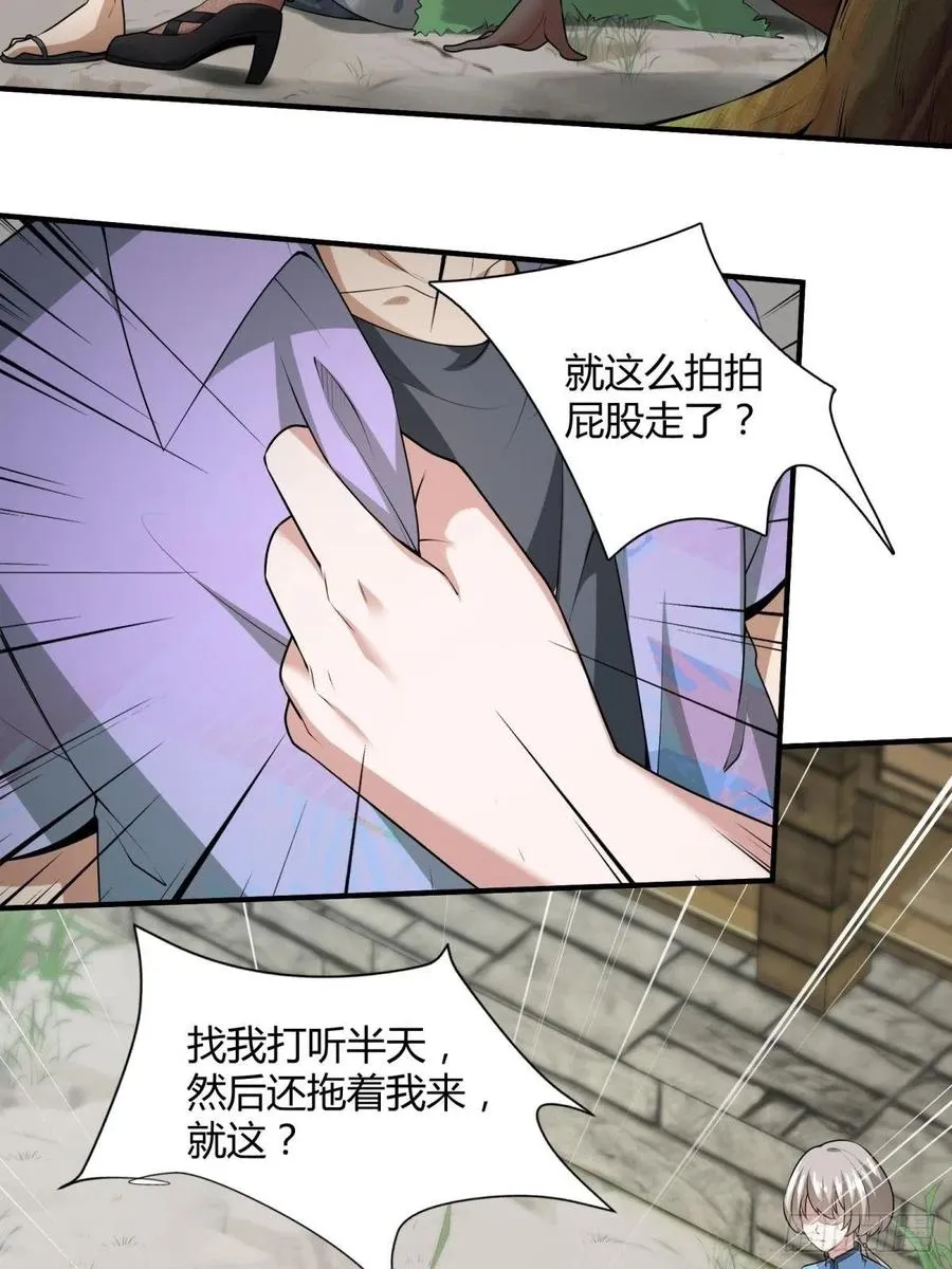 第18话 第20页