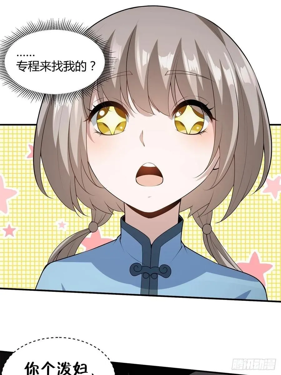 第18话 第24页