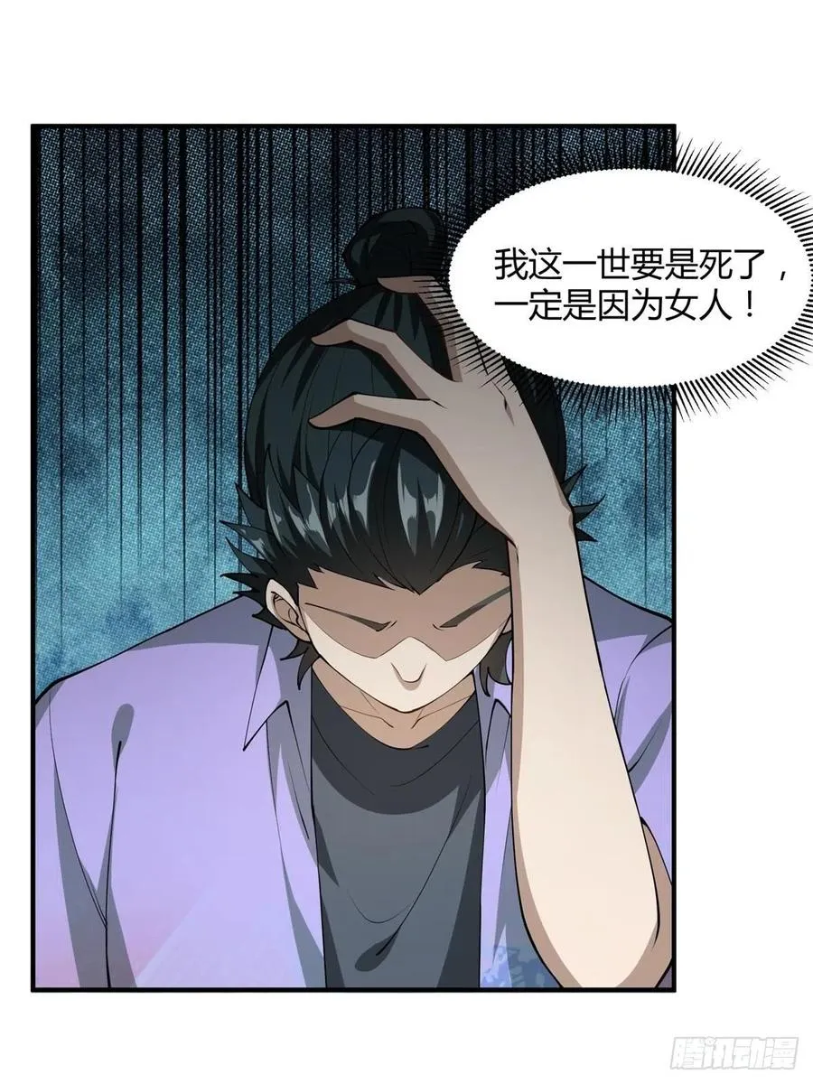 第18话 第26页