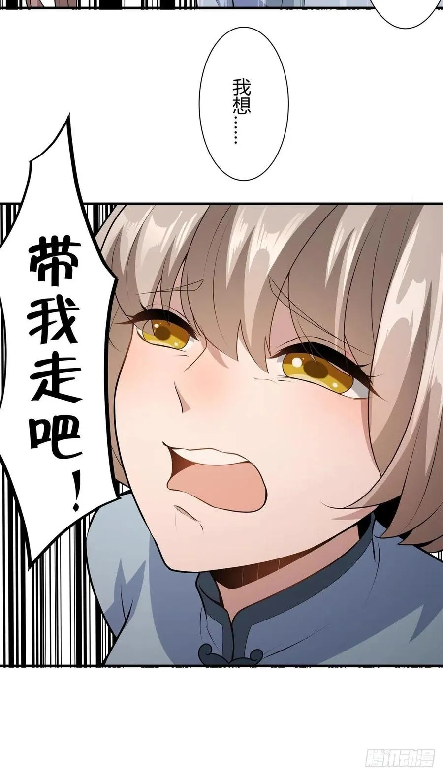 第18话 第33页