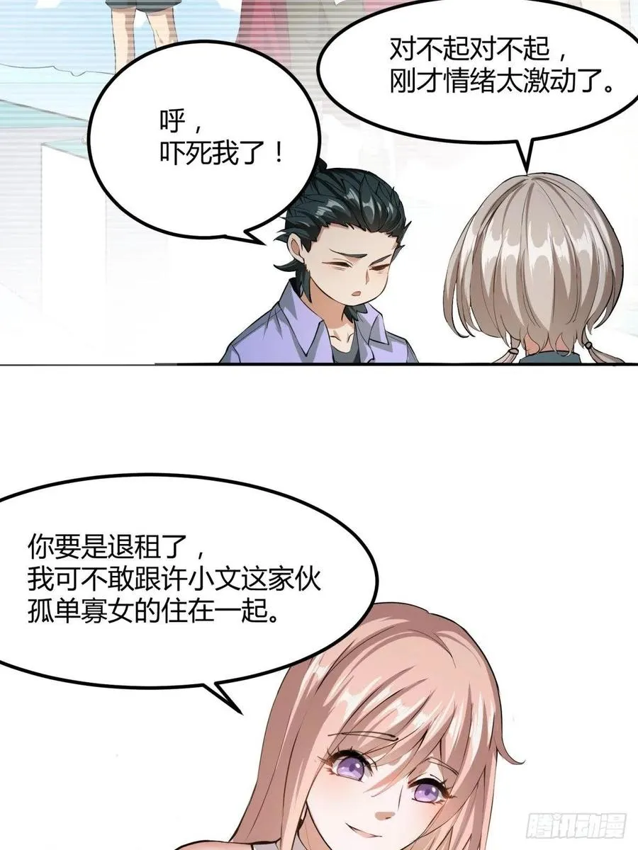 第18话 第36页