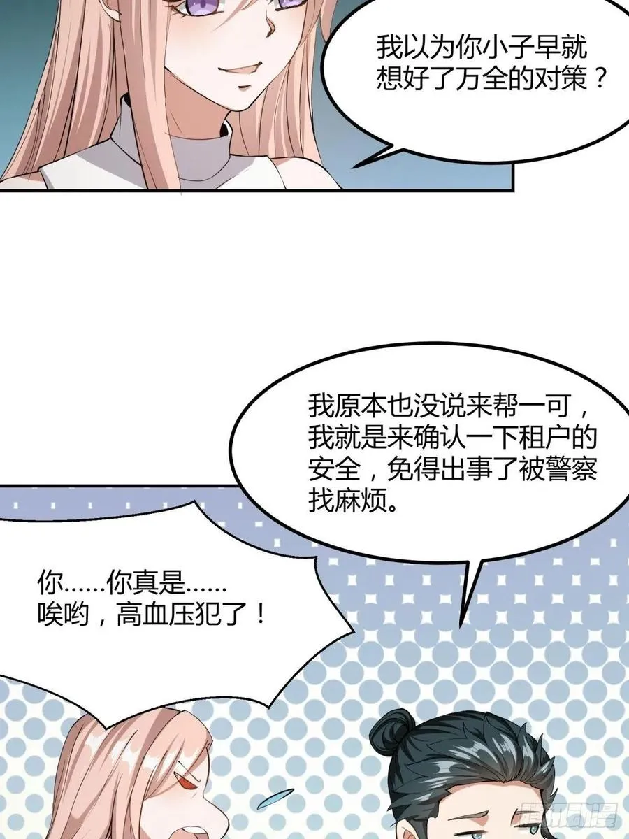 第18话 第42页