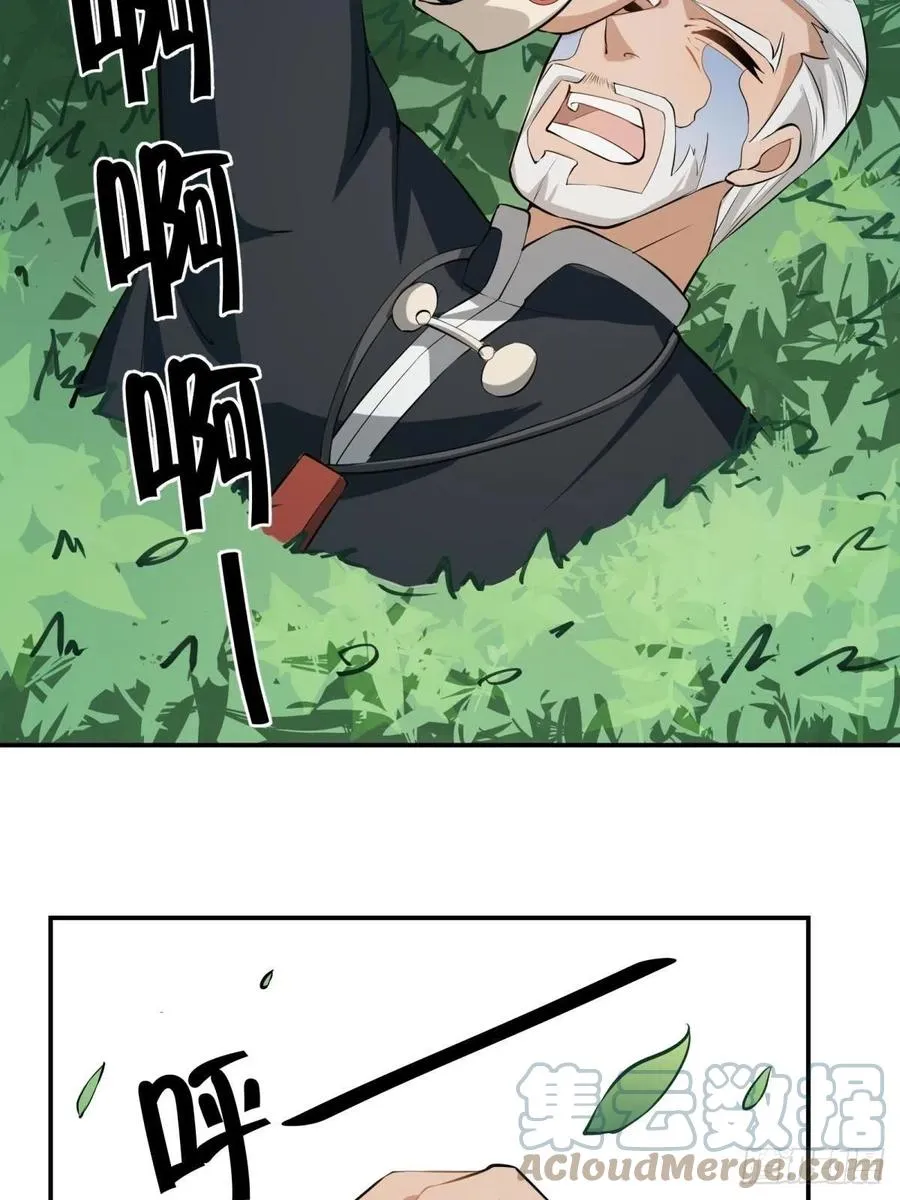 第18话 第52页