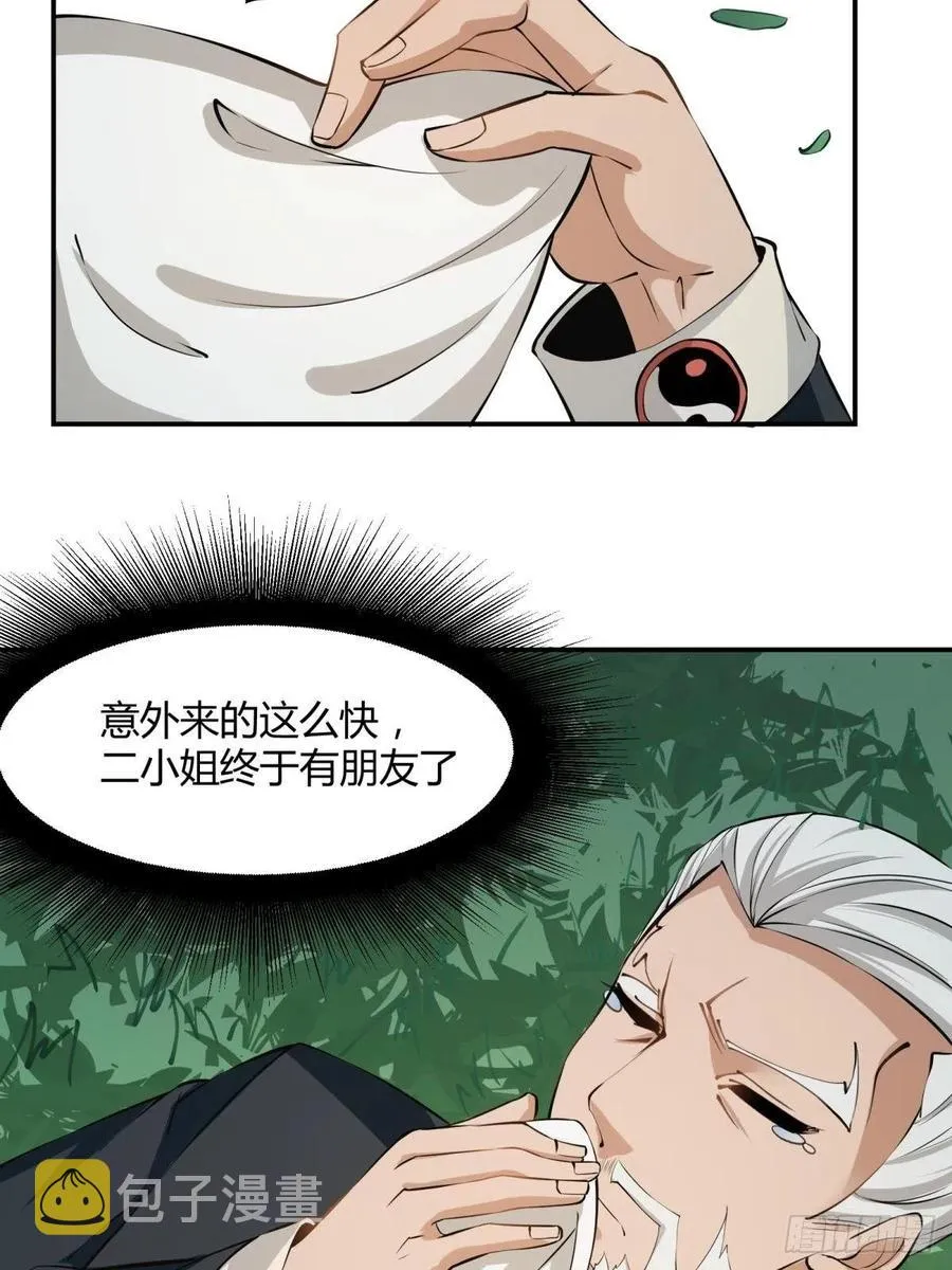 第18话 第53页