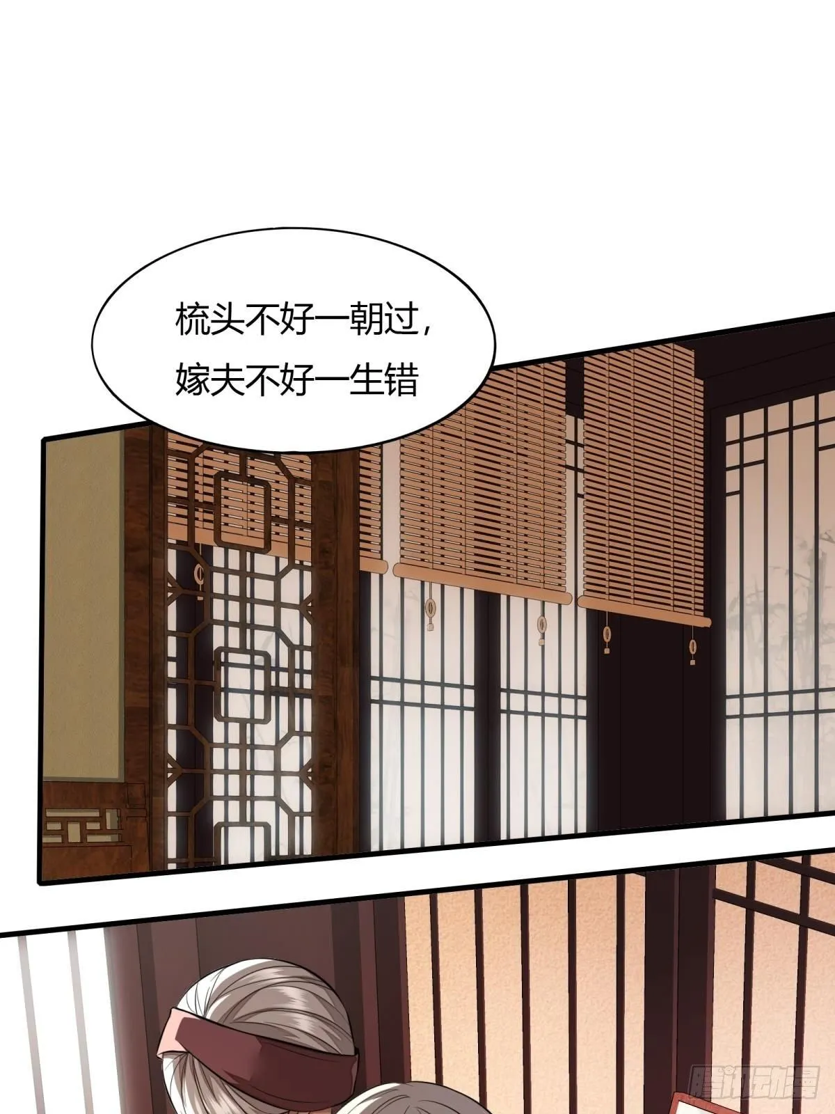 第16话 第3页
