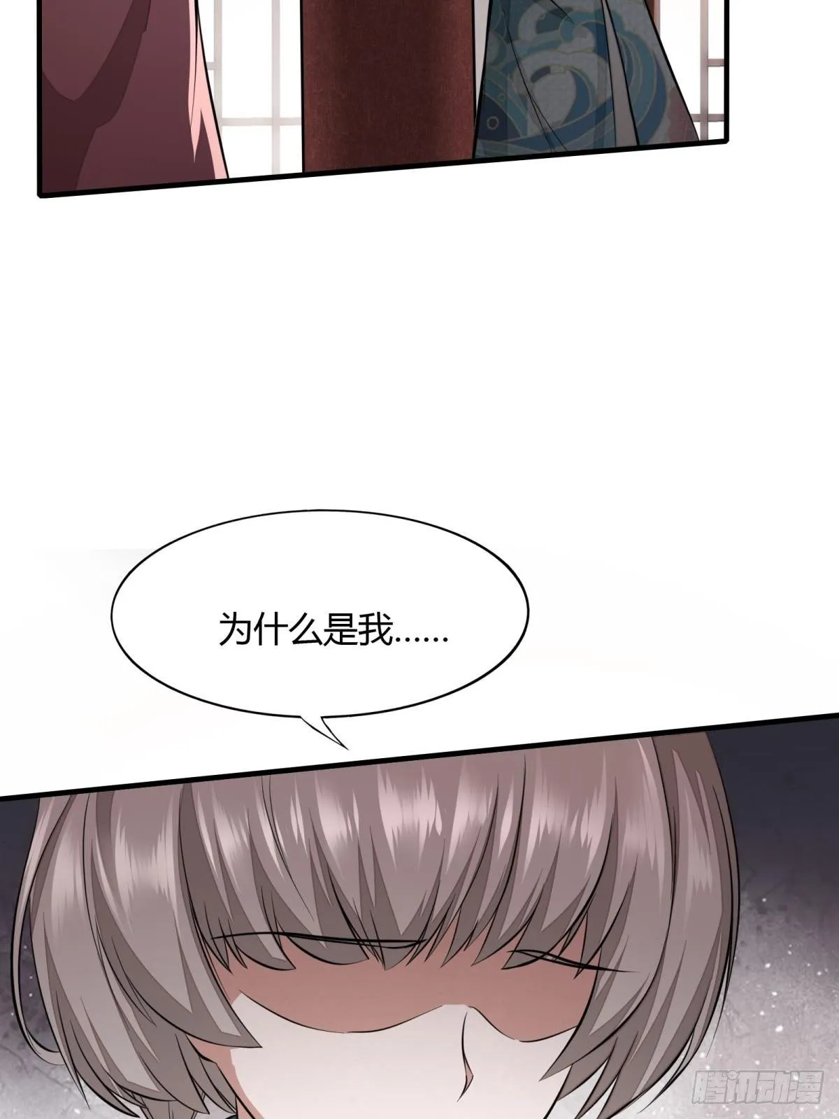 第16话 第8页