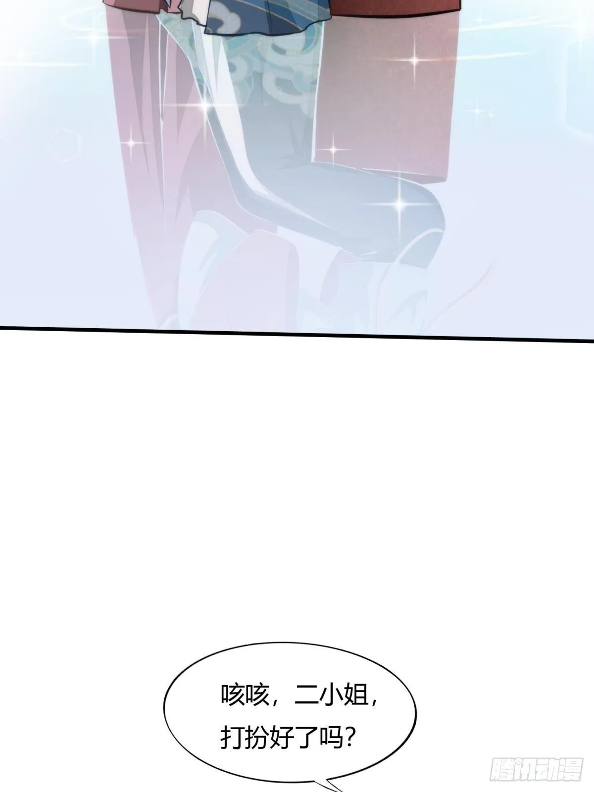 第16话 第12页
