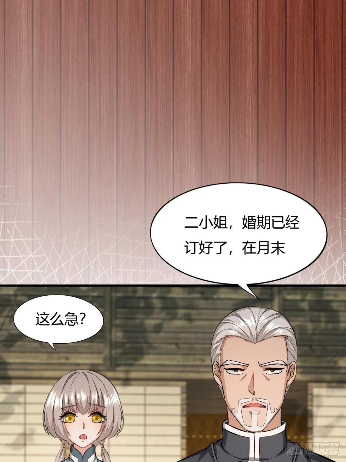 第16话 第18页