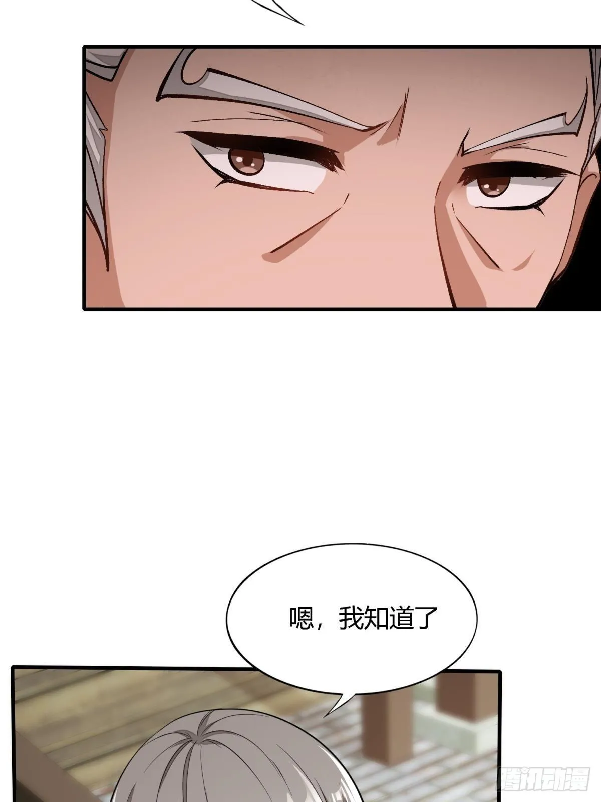 第16话 第20页