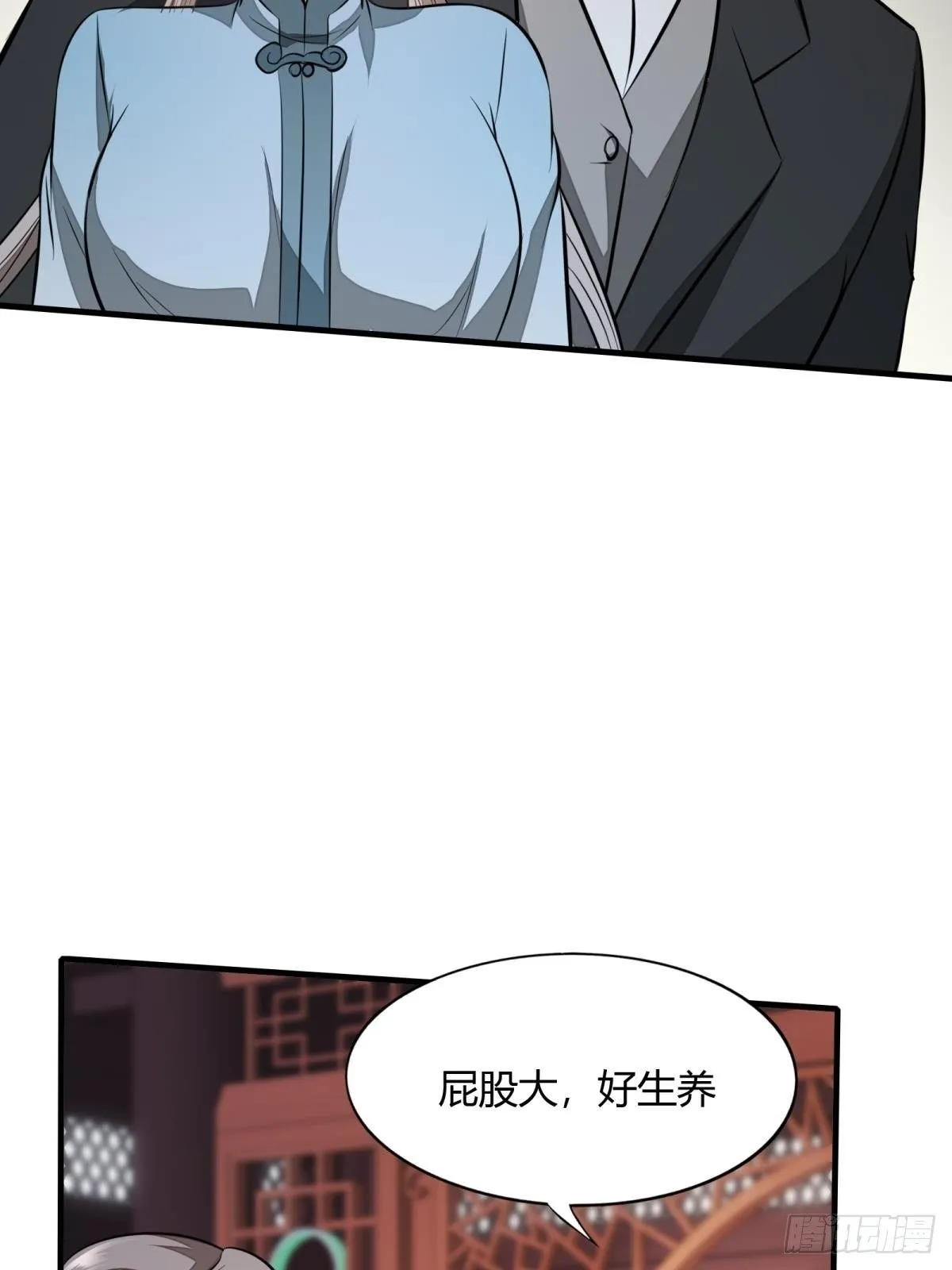 第16话 第31页