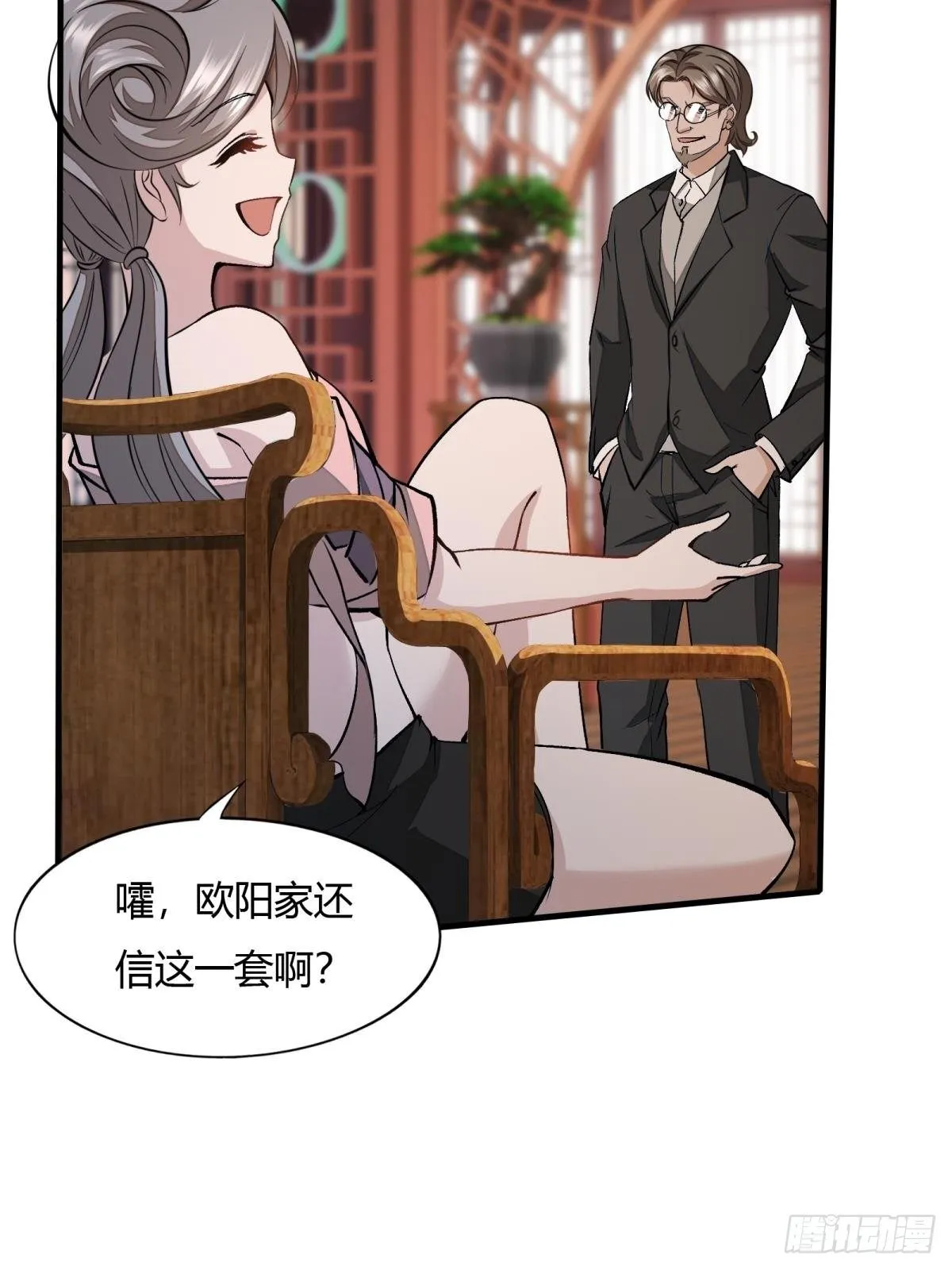 第16话 第32页