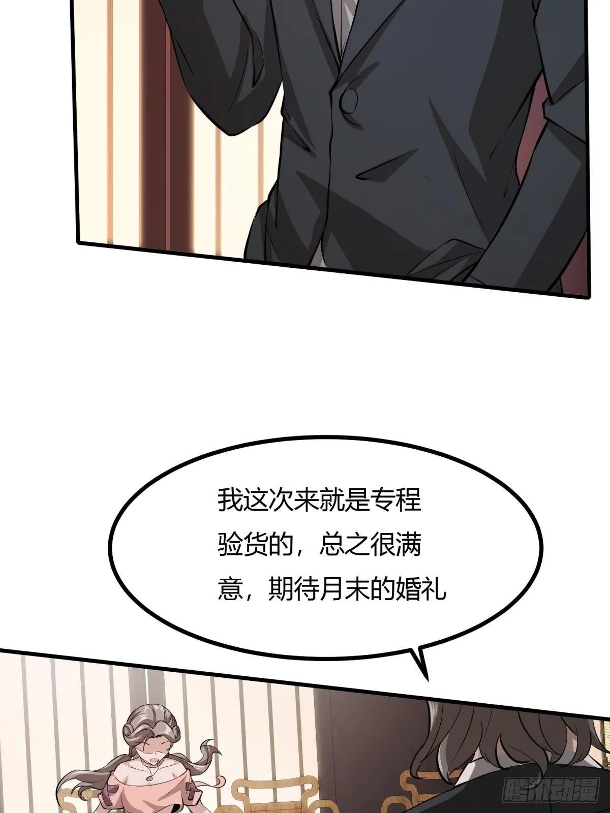 第16话 第37页