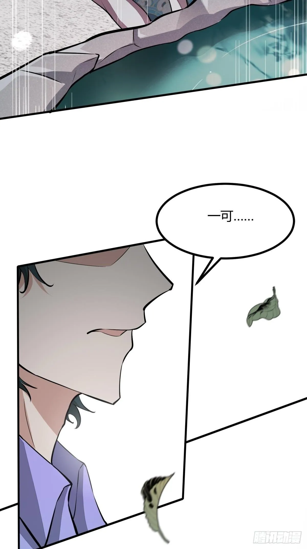 第16话 第54页