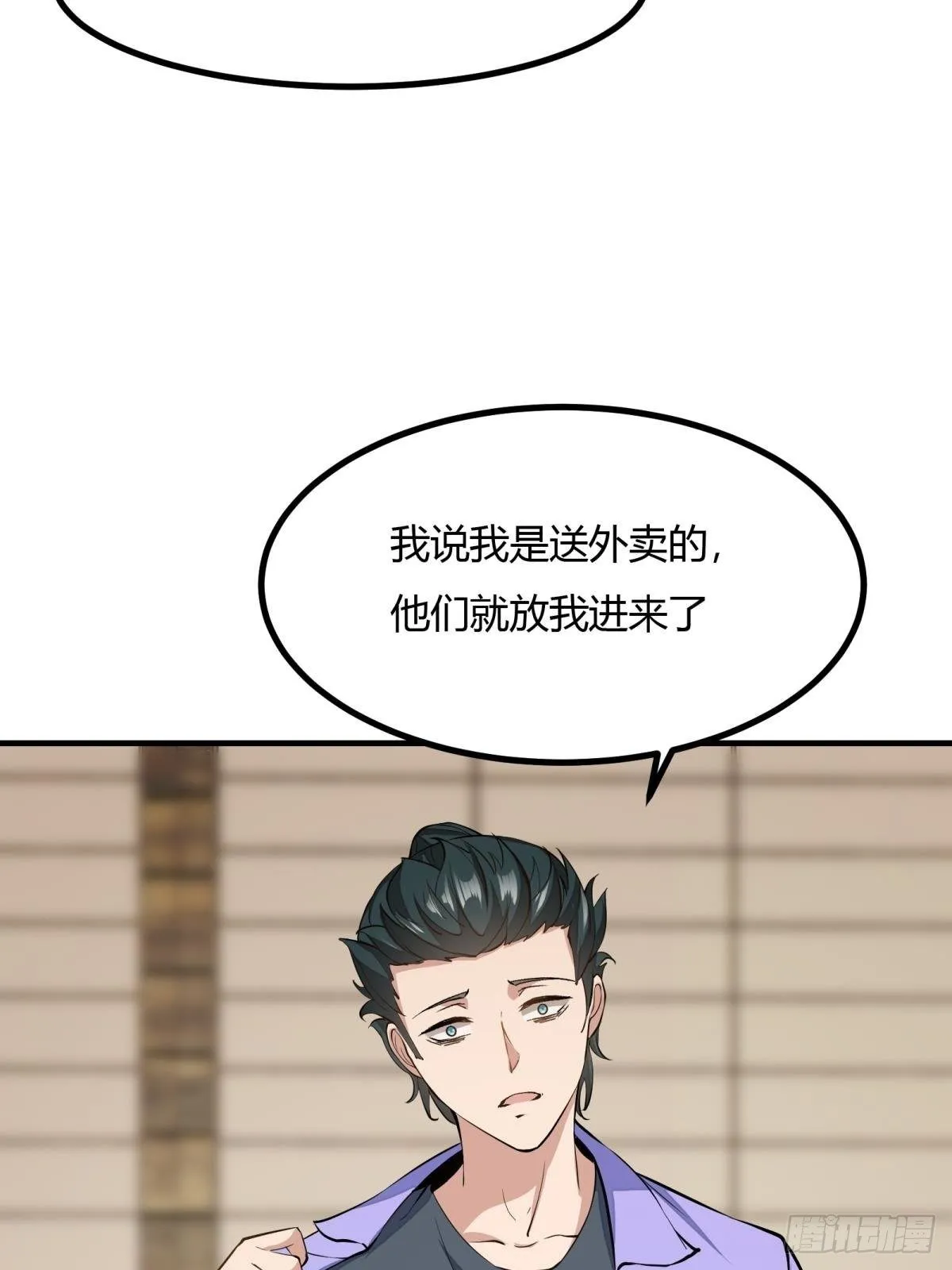 第16话 第60页