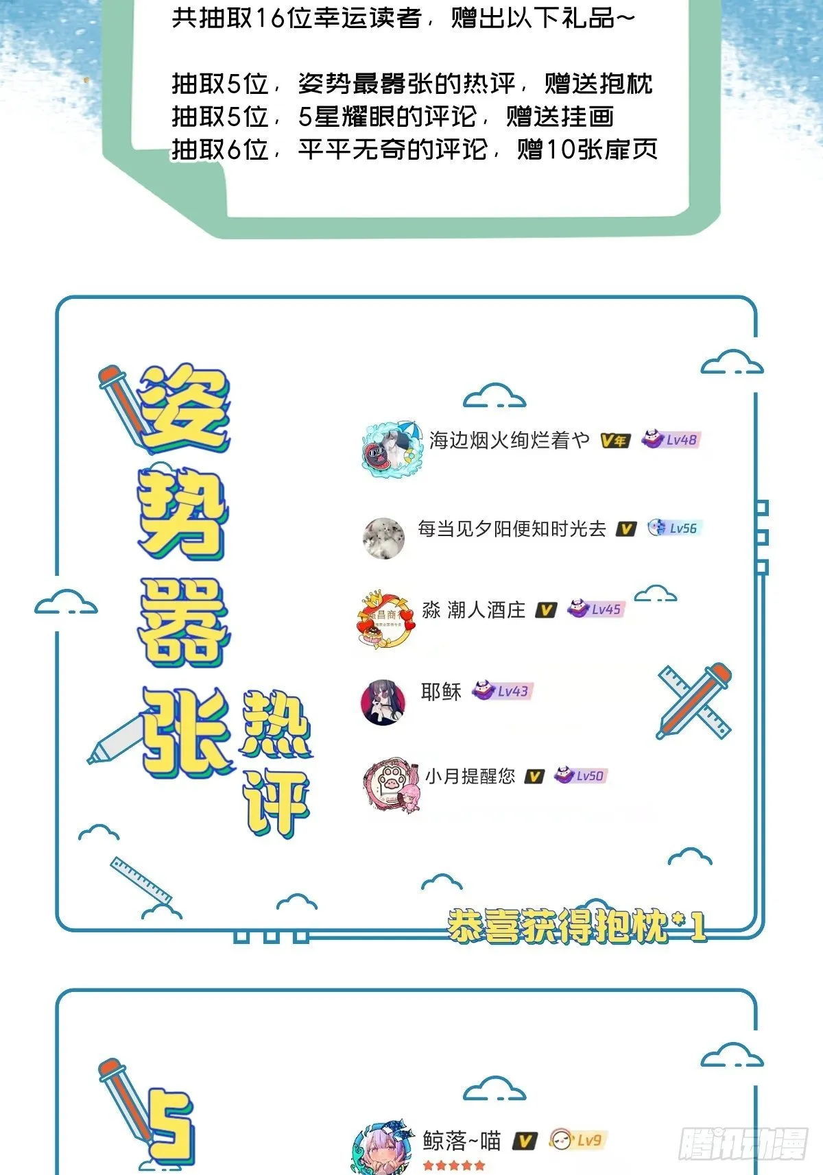 第16话 第64页