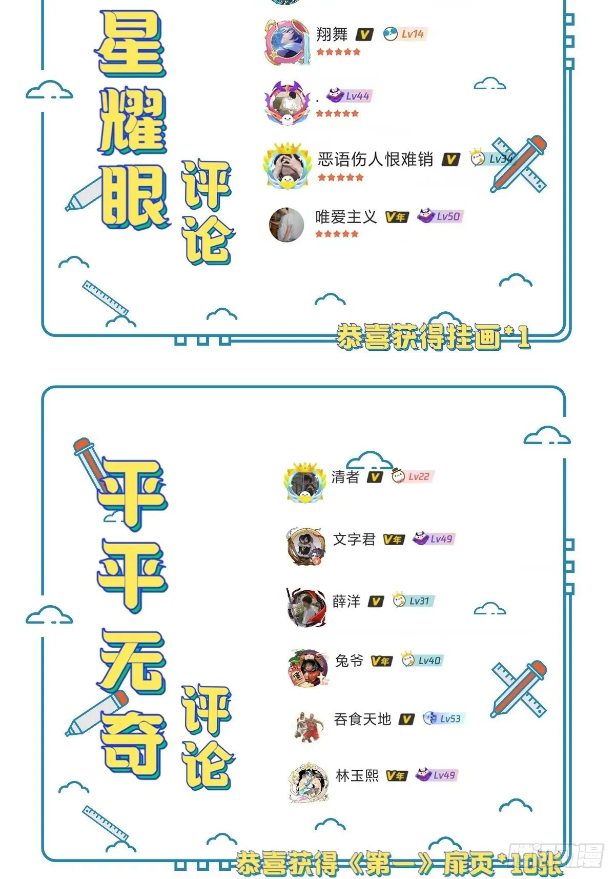 第16话 第65页
