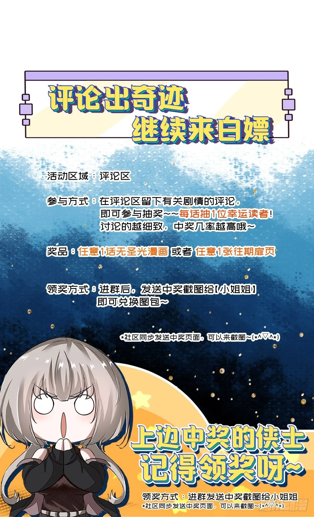 第16话 第66页