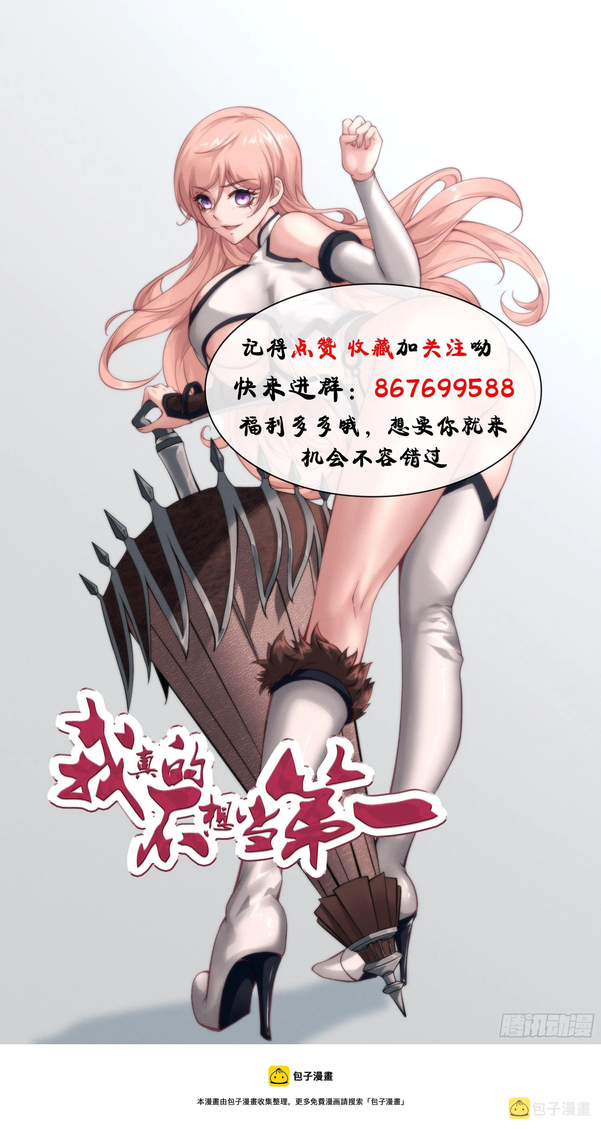 第16话 第67页