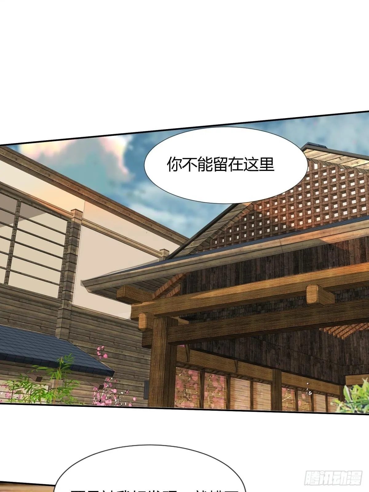 第17话 第3页