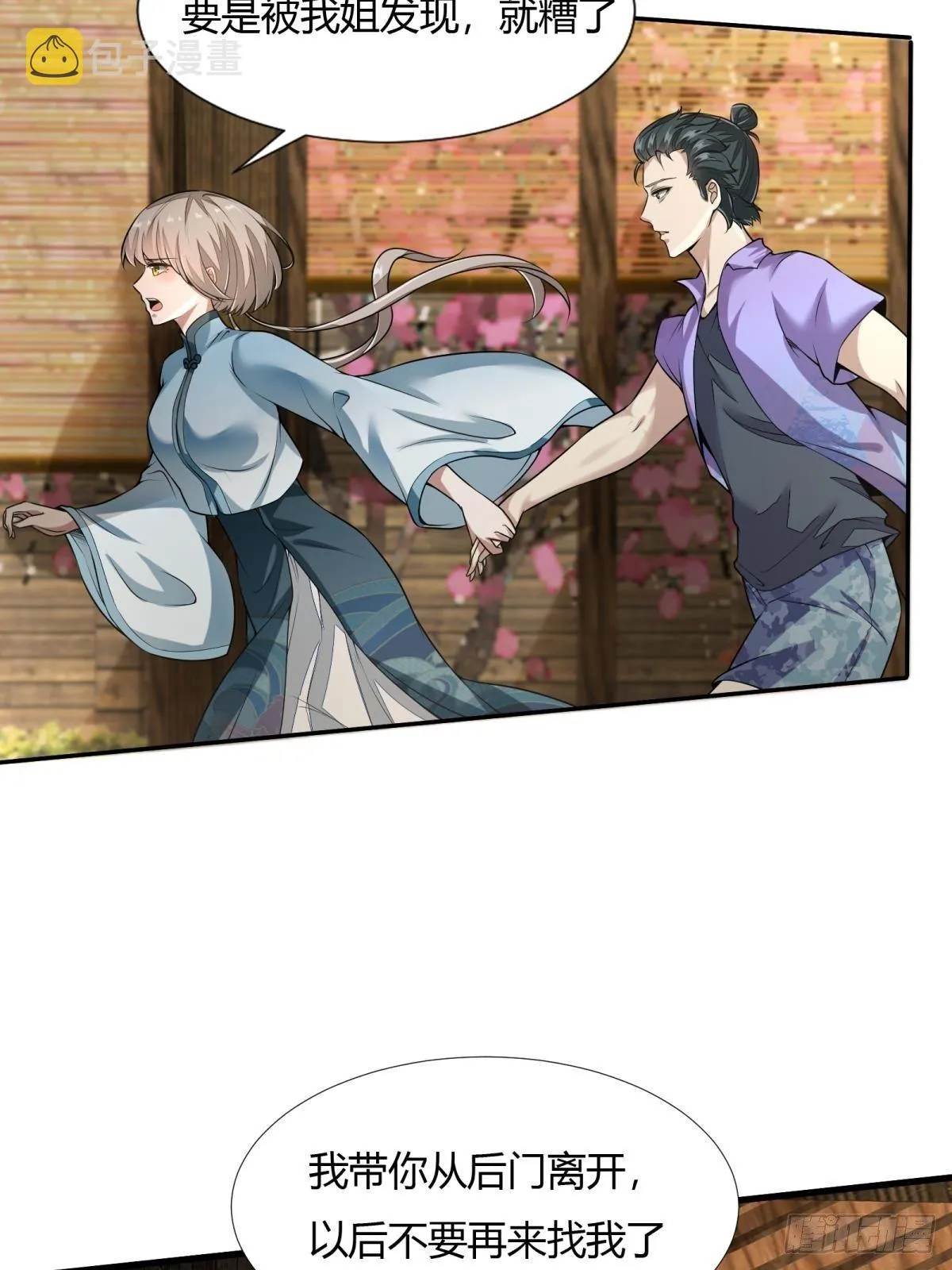 第17话 第4页