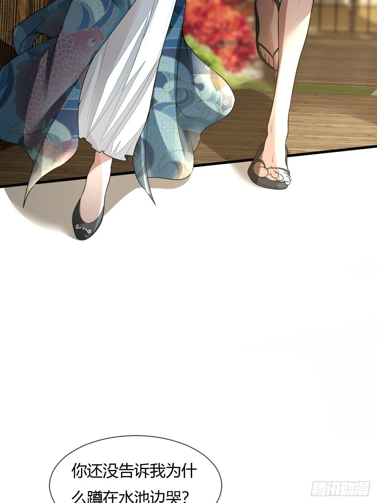 第17话 第6页