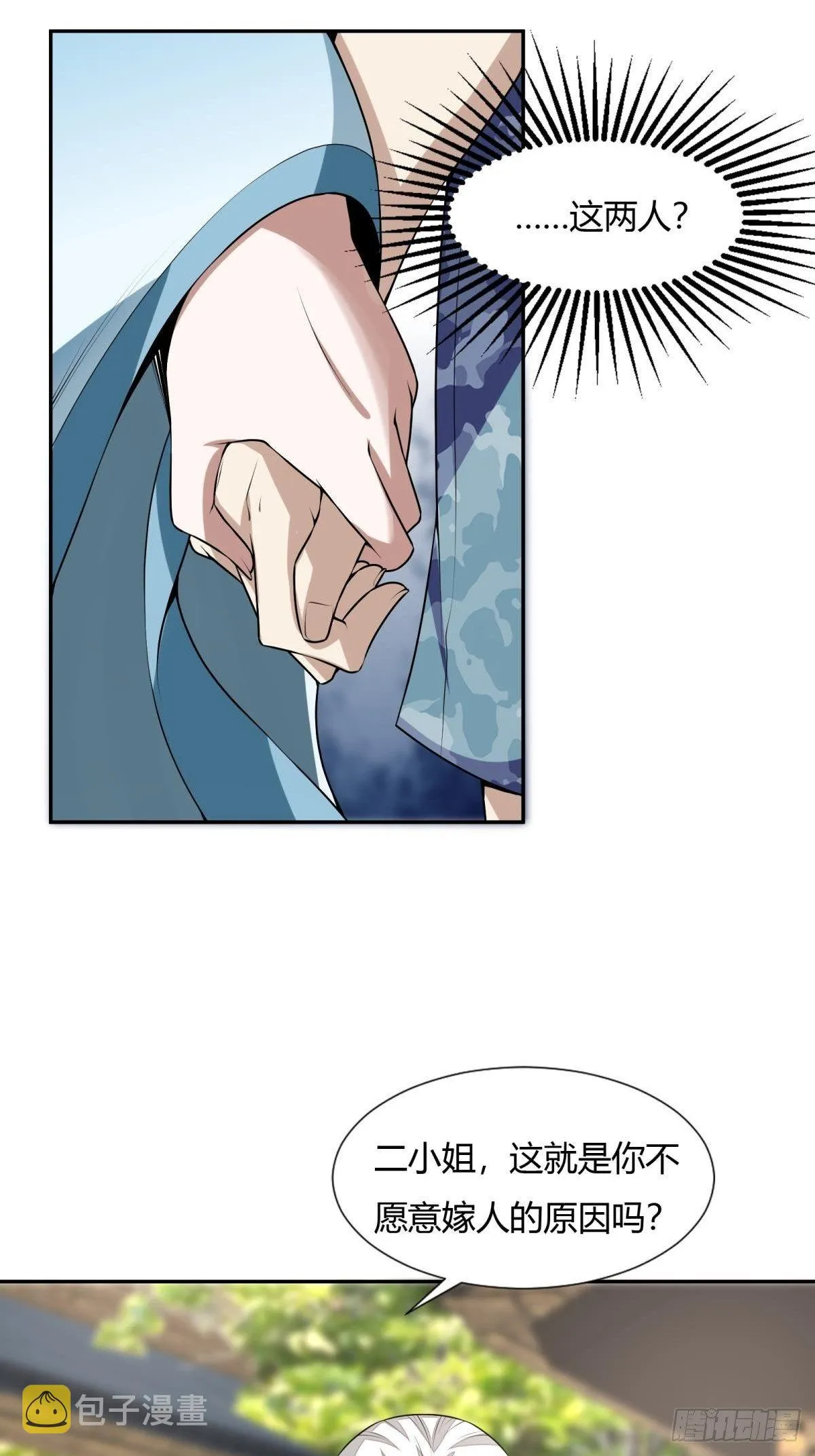 第17话 第15页