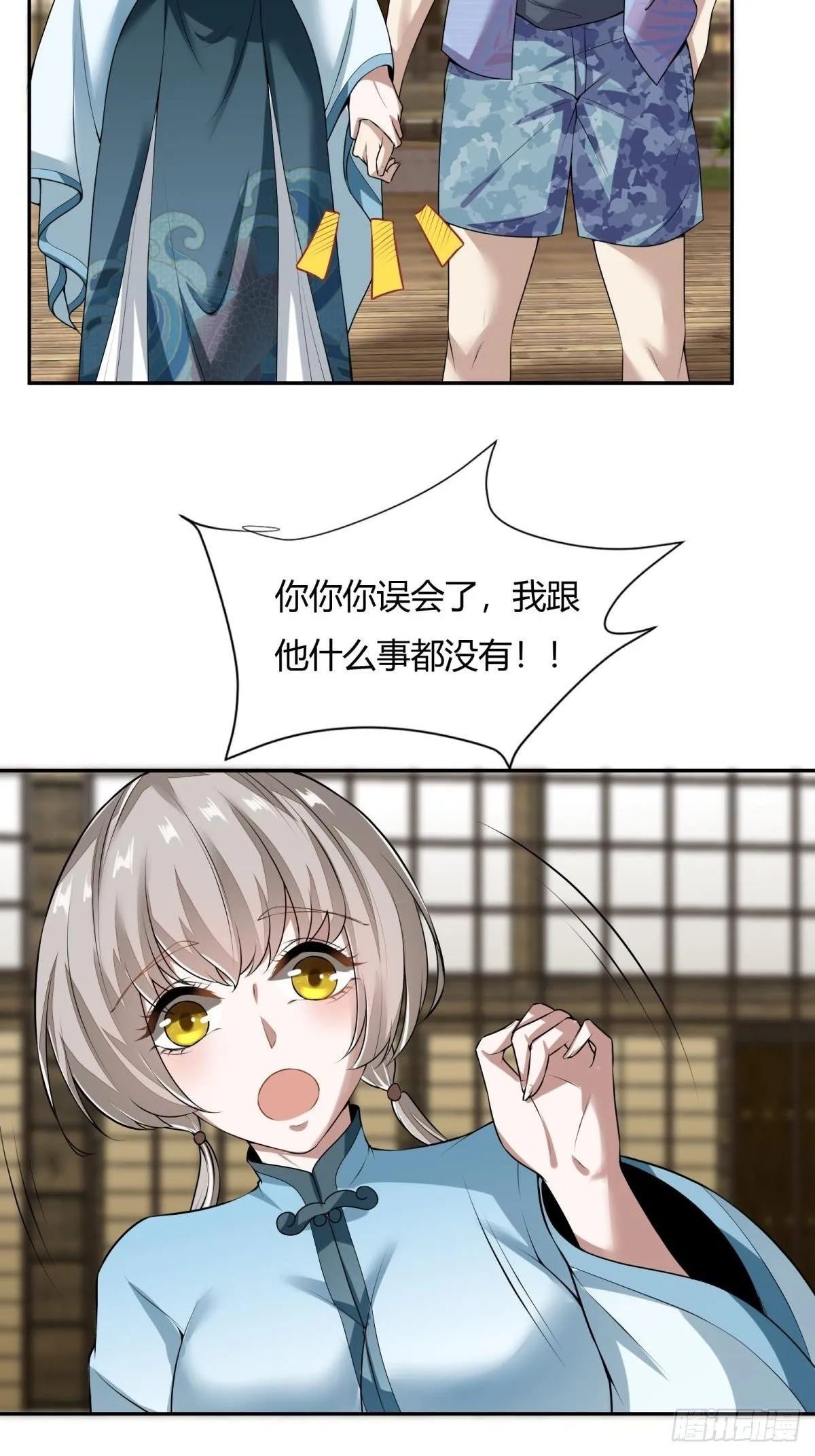 第17话 第17页