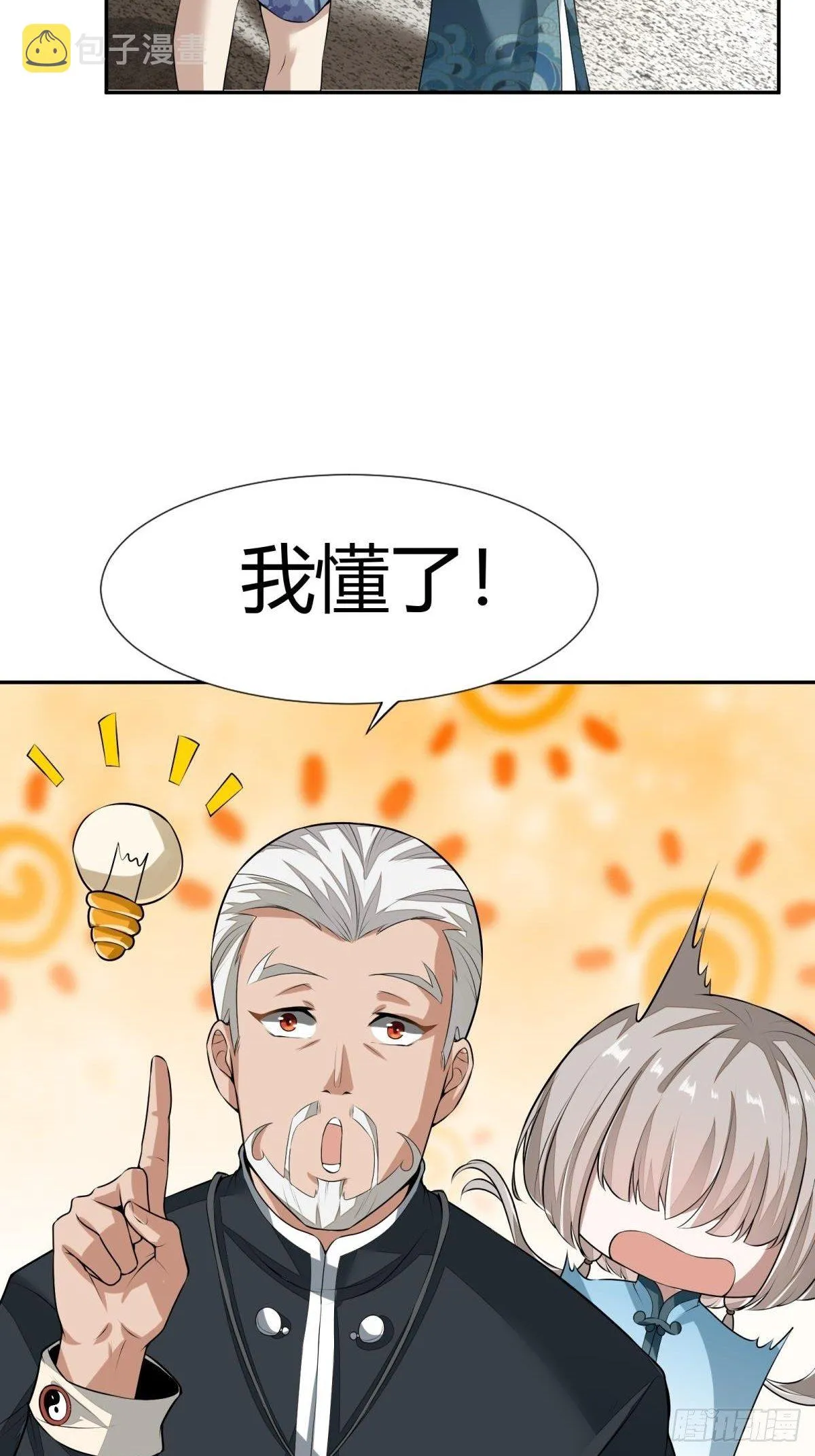 第17话 第19页