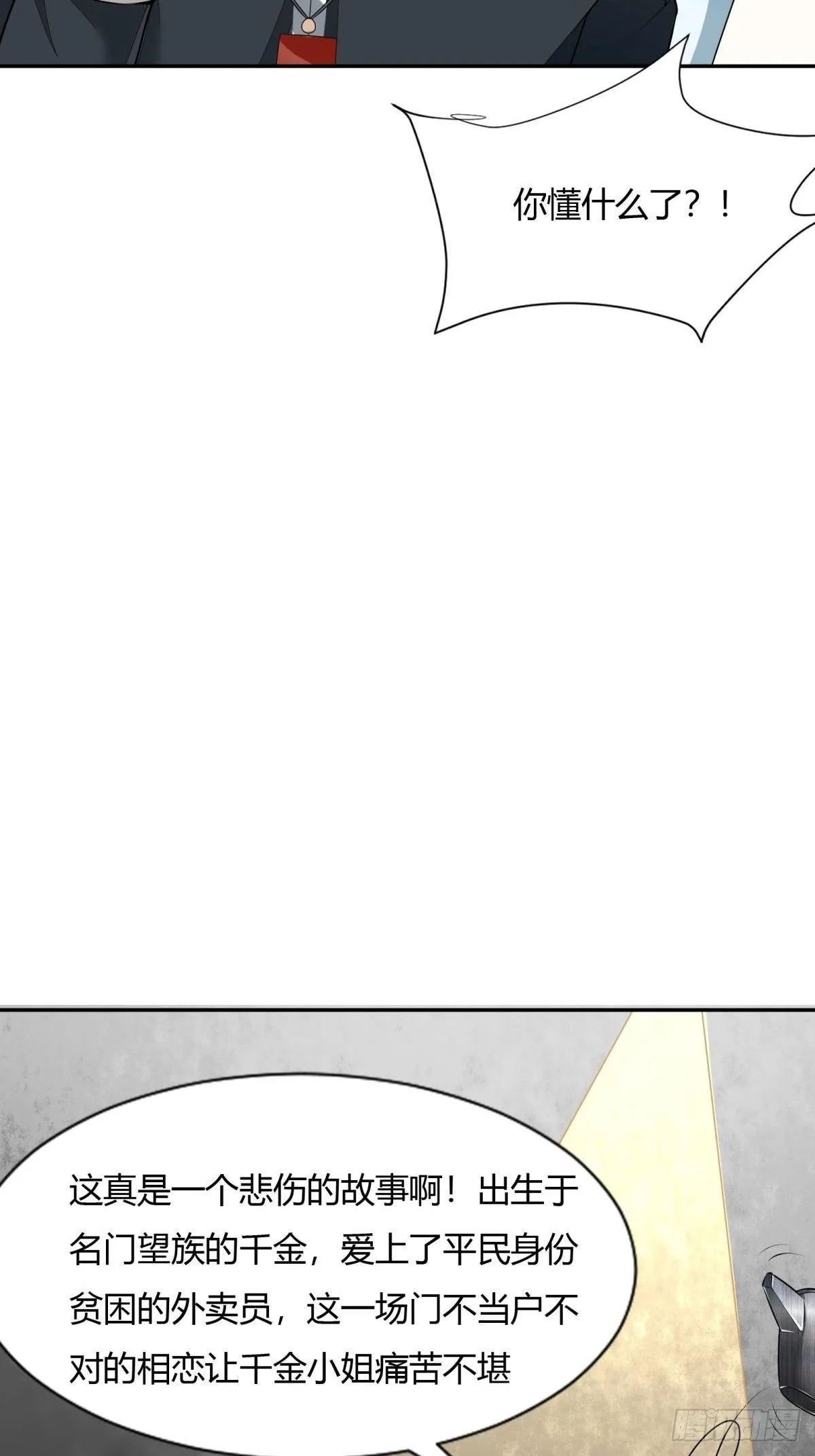 第17话 第20页