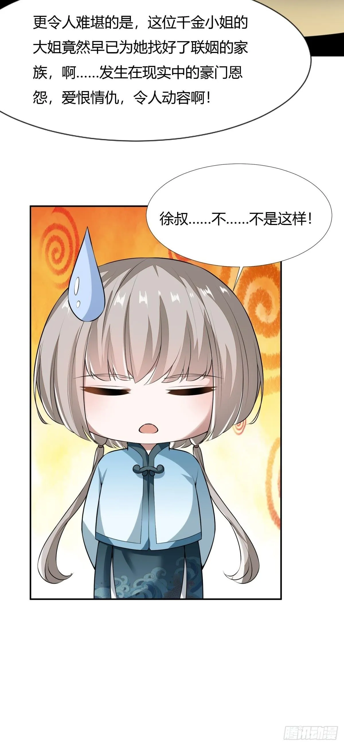 第17话 第22页