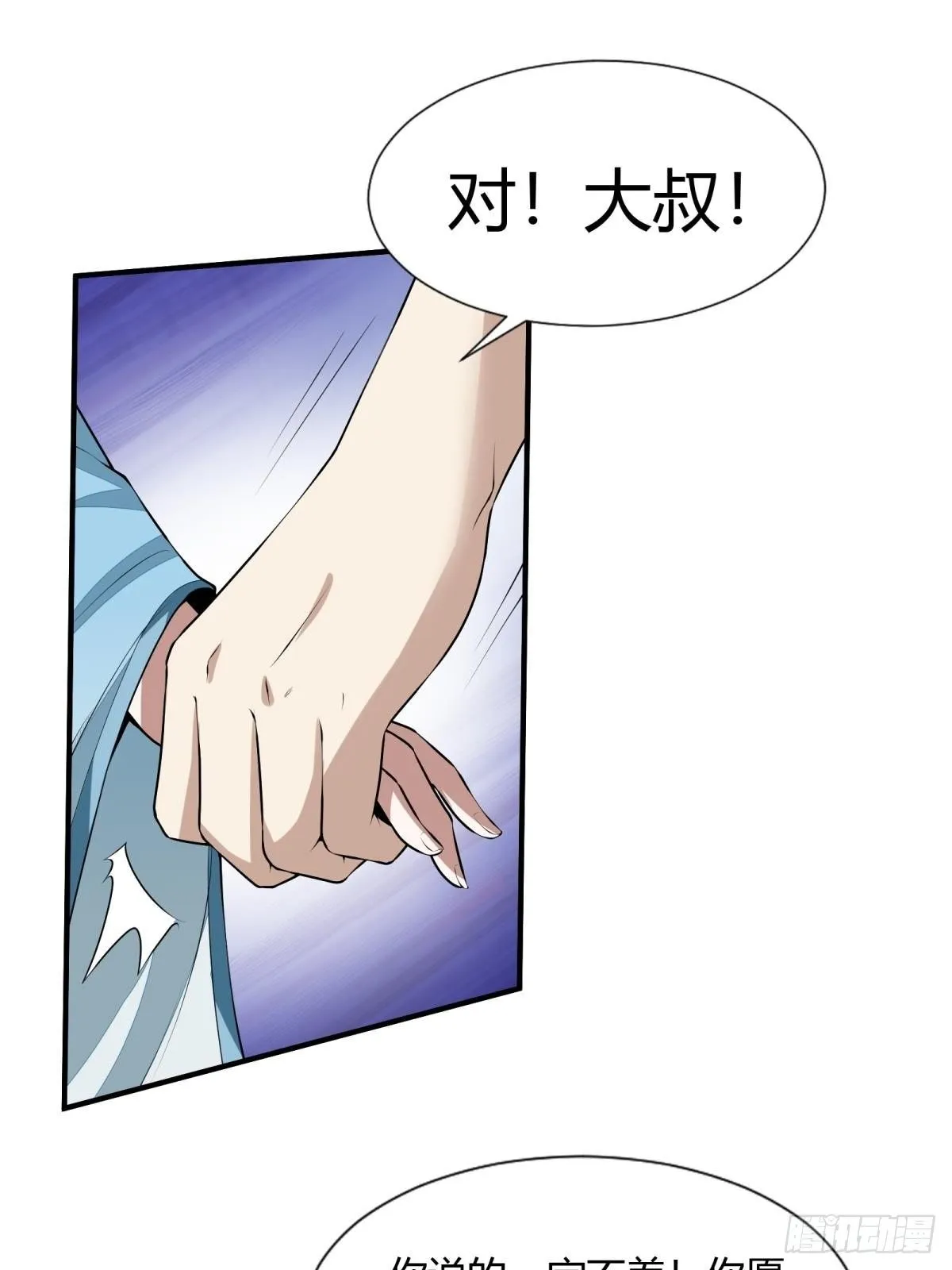 第17话 第23页