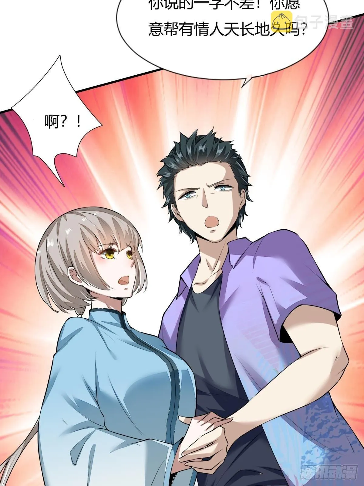 第17话 第24页
