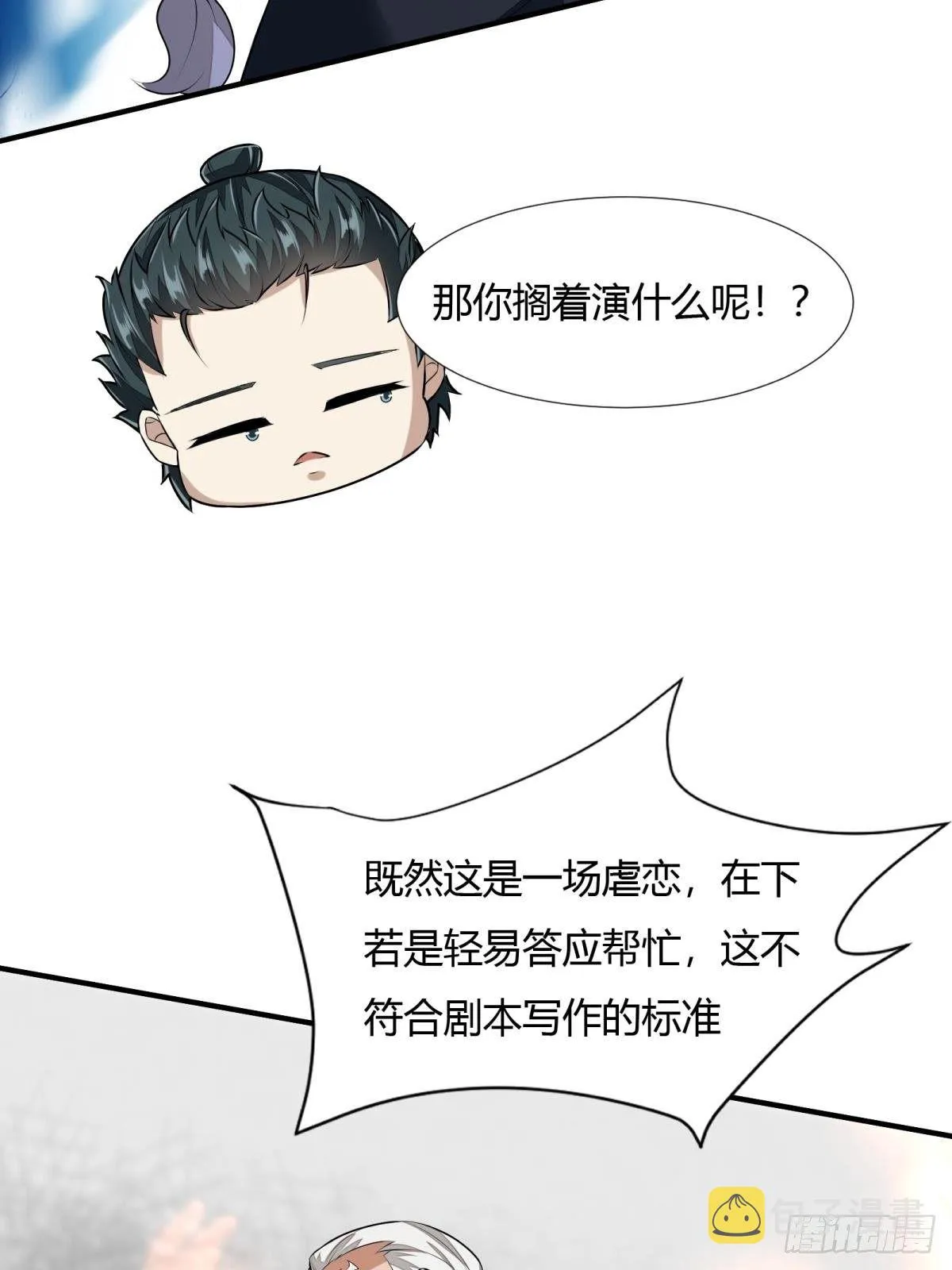 第17话 第28页