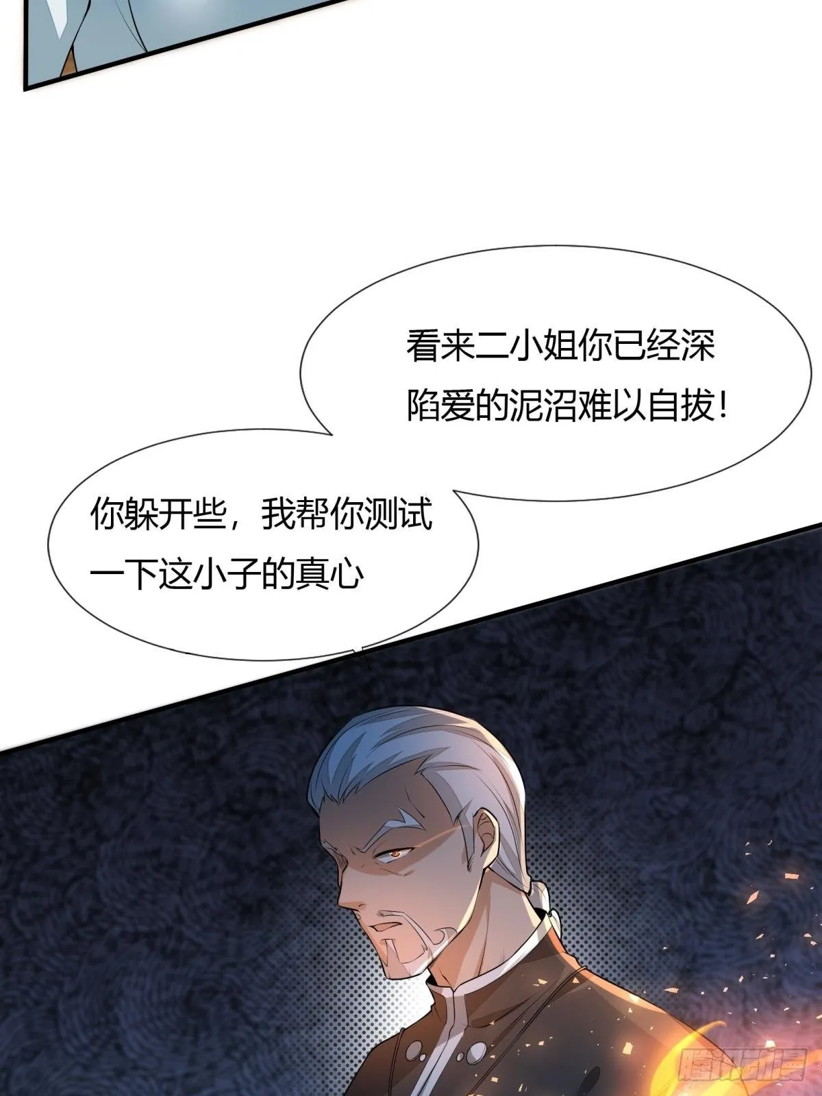 第17话 第31页