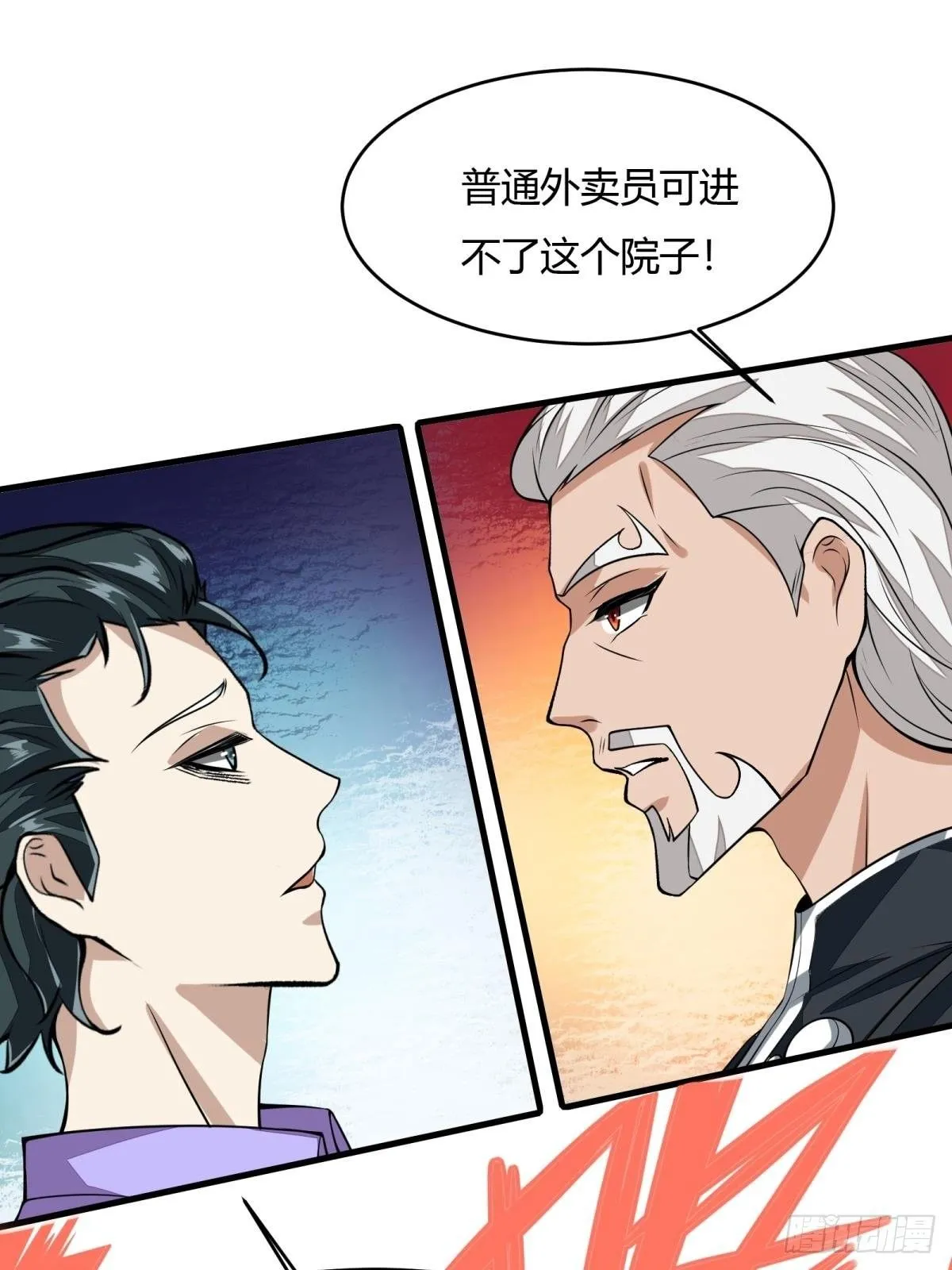 第17话 第34页