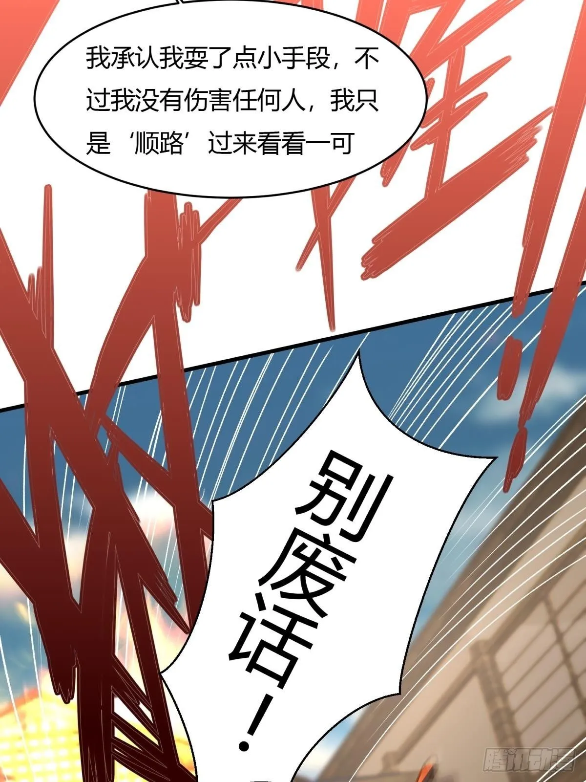 第17话 第35页