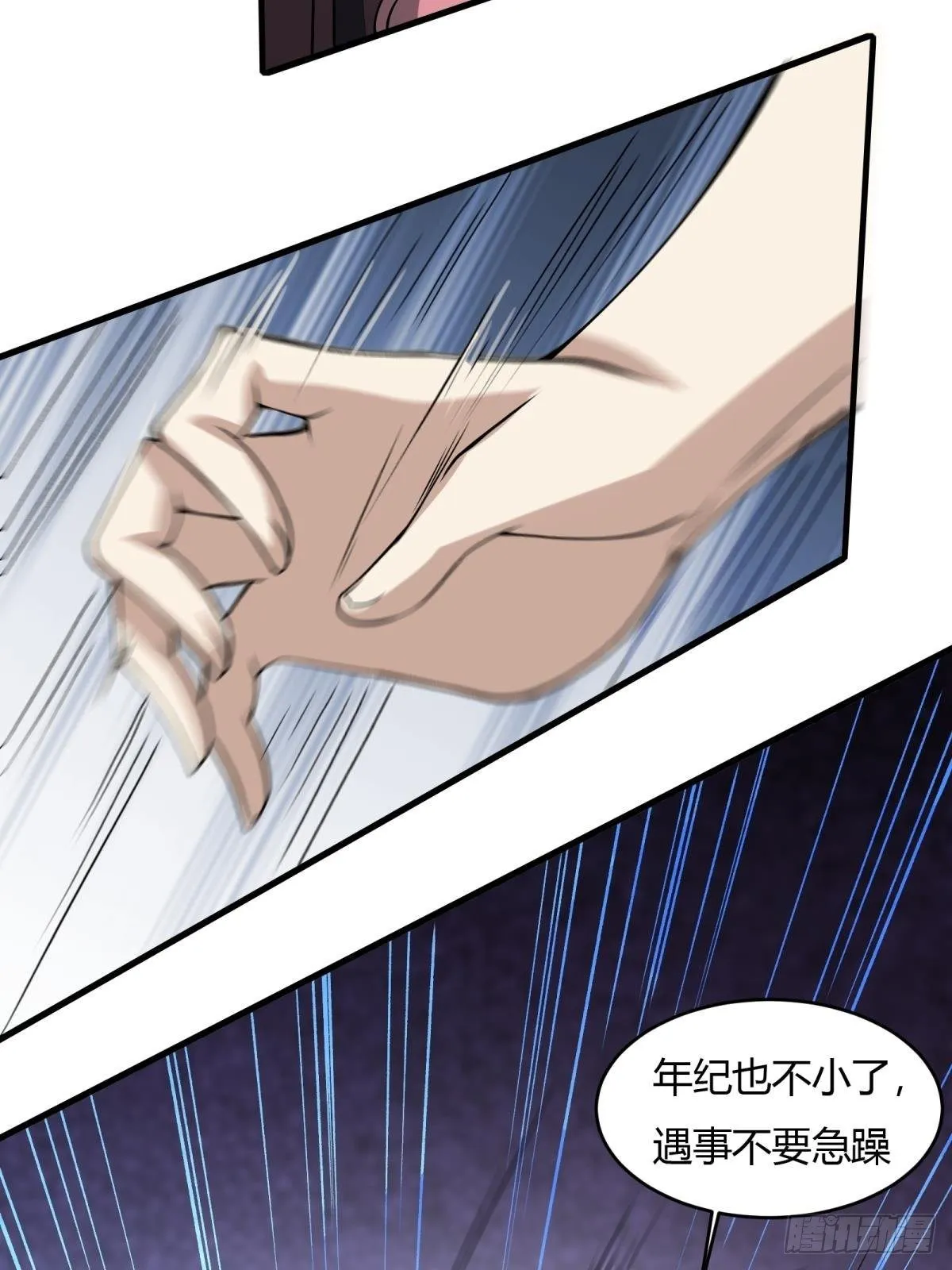 第17话 第39页