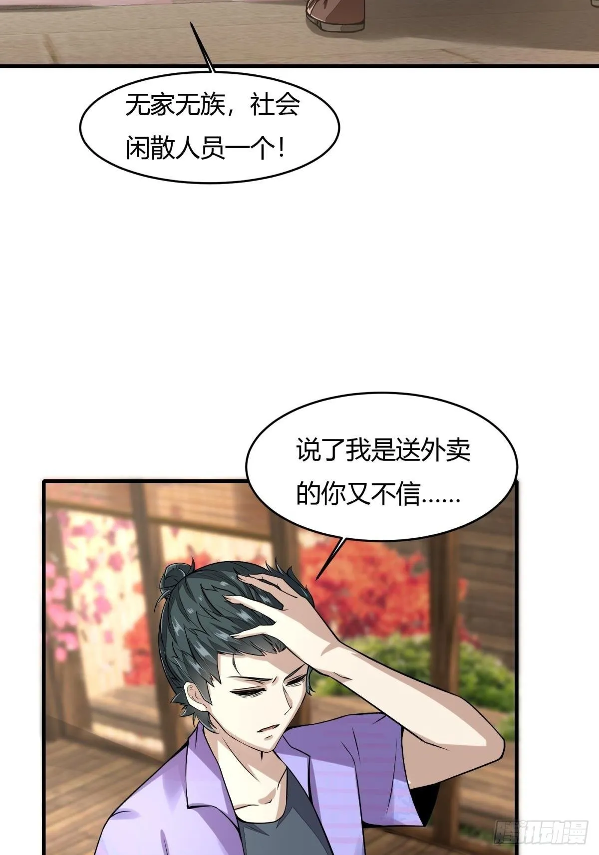 第17话 第49页