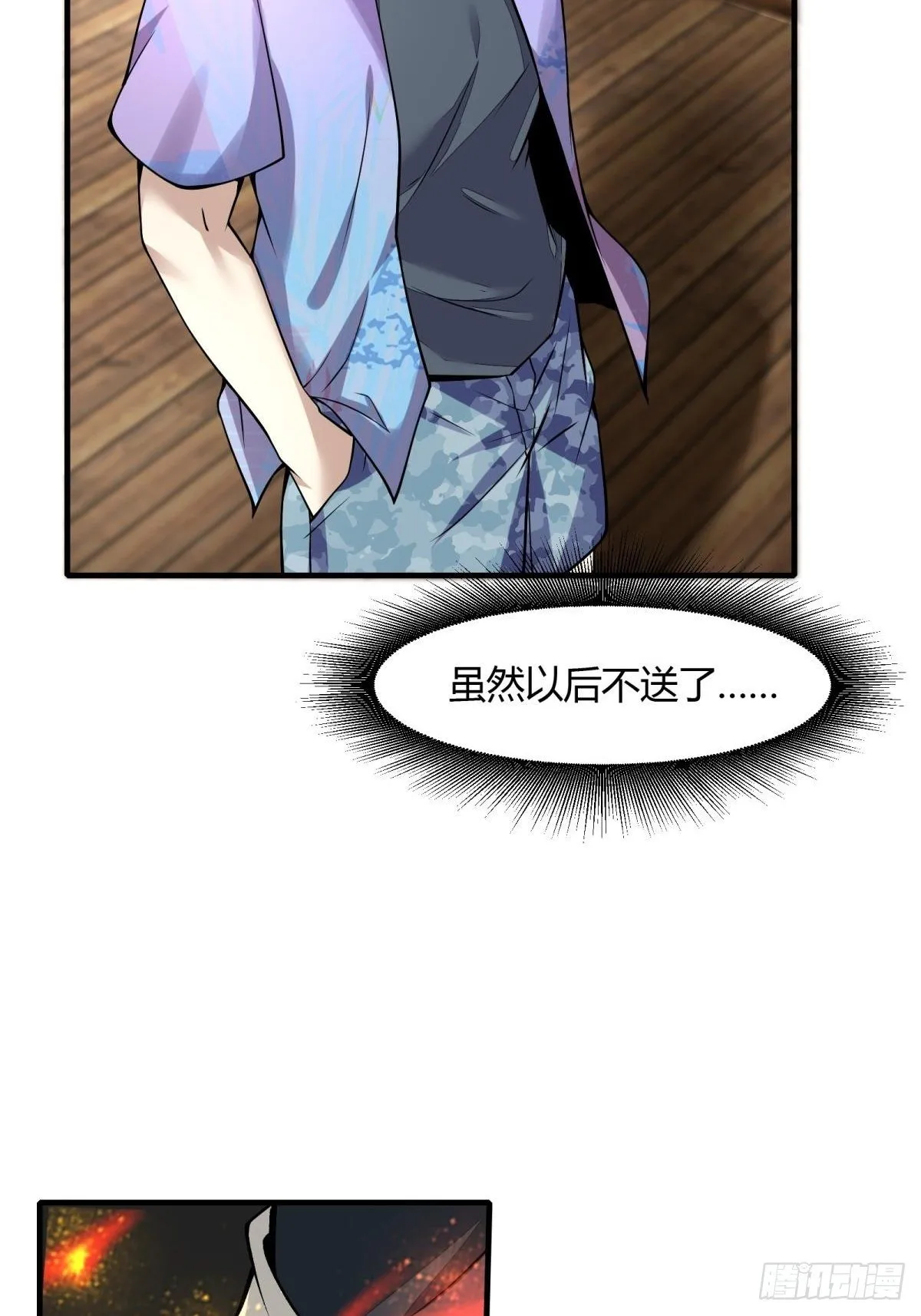 第17话 第50页