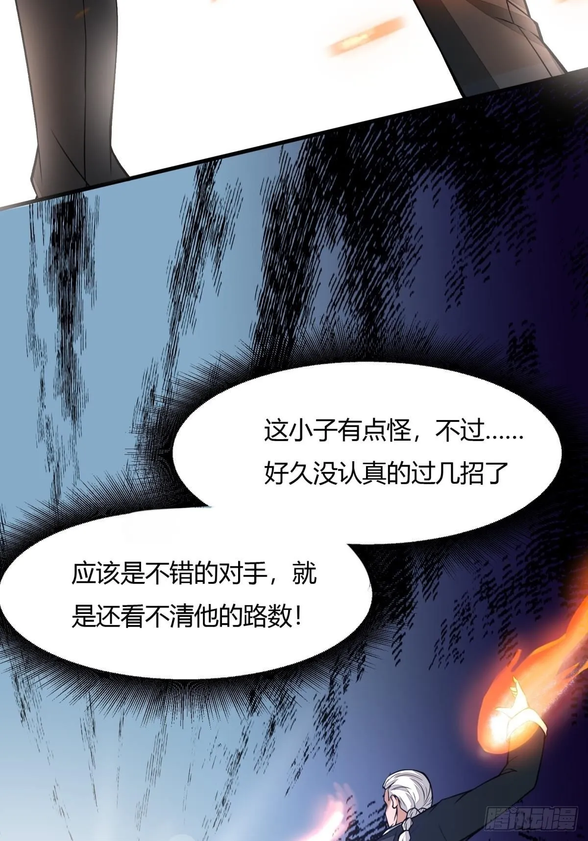 第17话 第53页